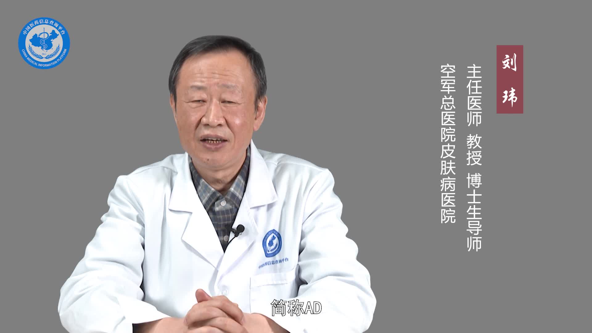 湿疹和特应性皮炎的关系？