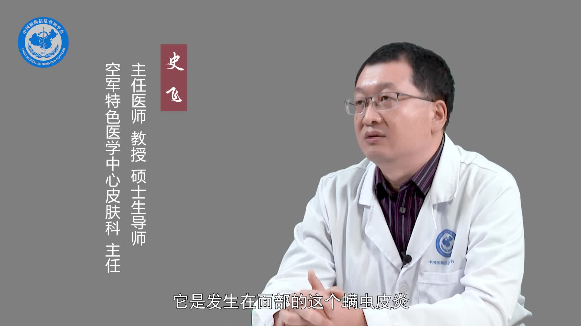 什么是螨虫皮炎？