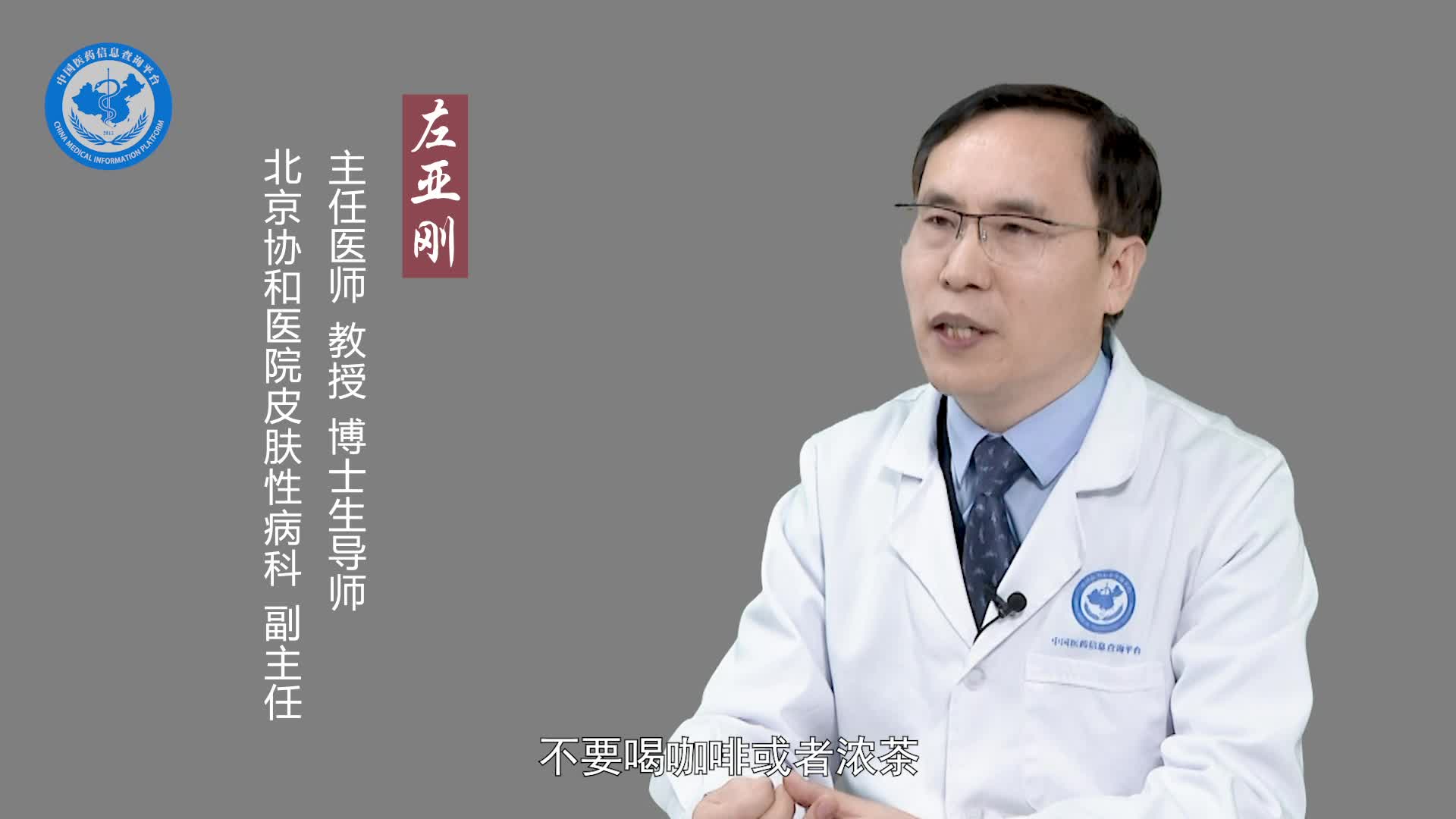 斑秃不能吃什么食物？