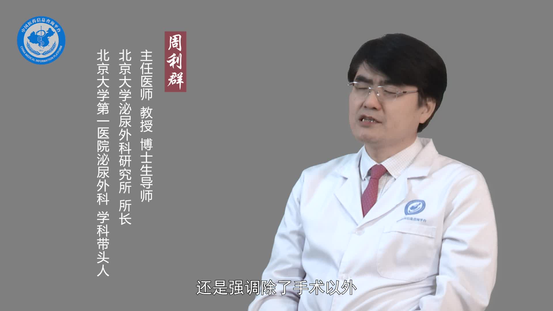 尿道肿瘤能治愈吗？