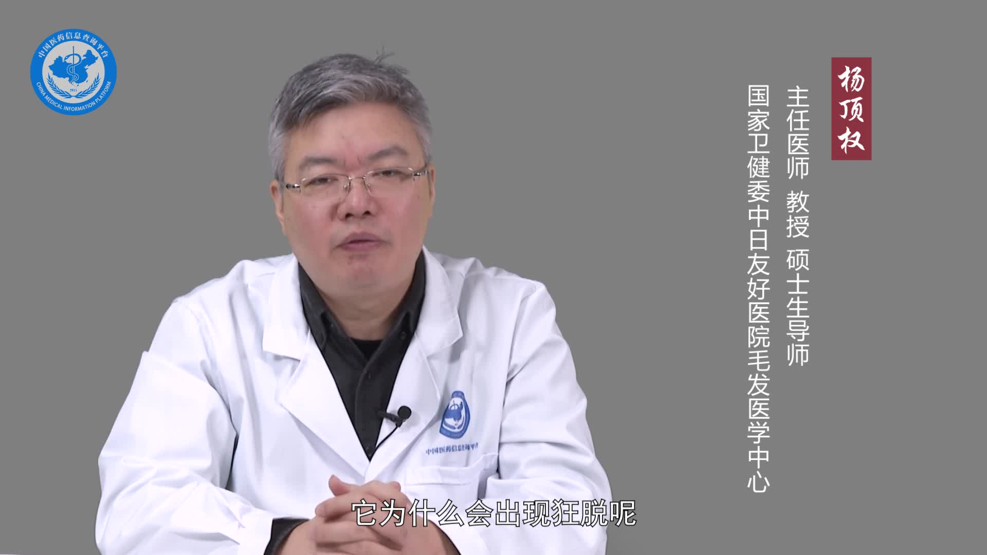 米诺地尔能治脱发吗？