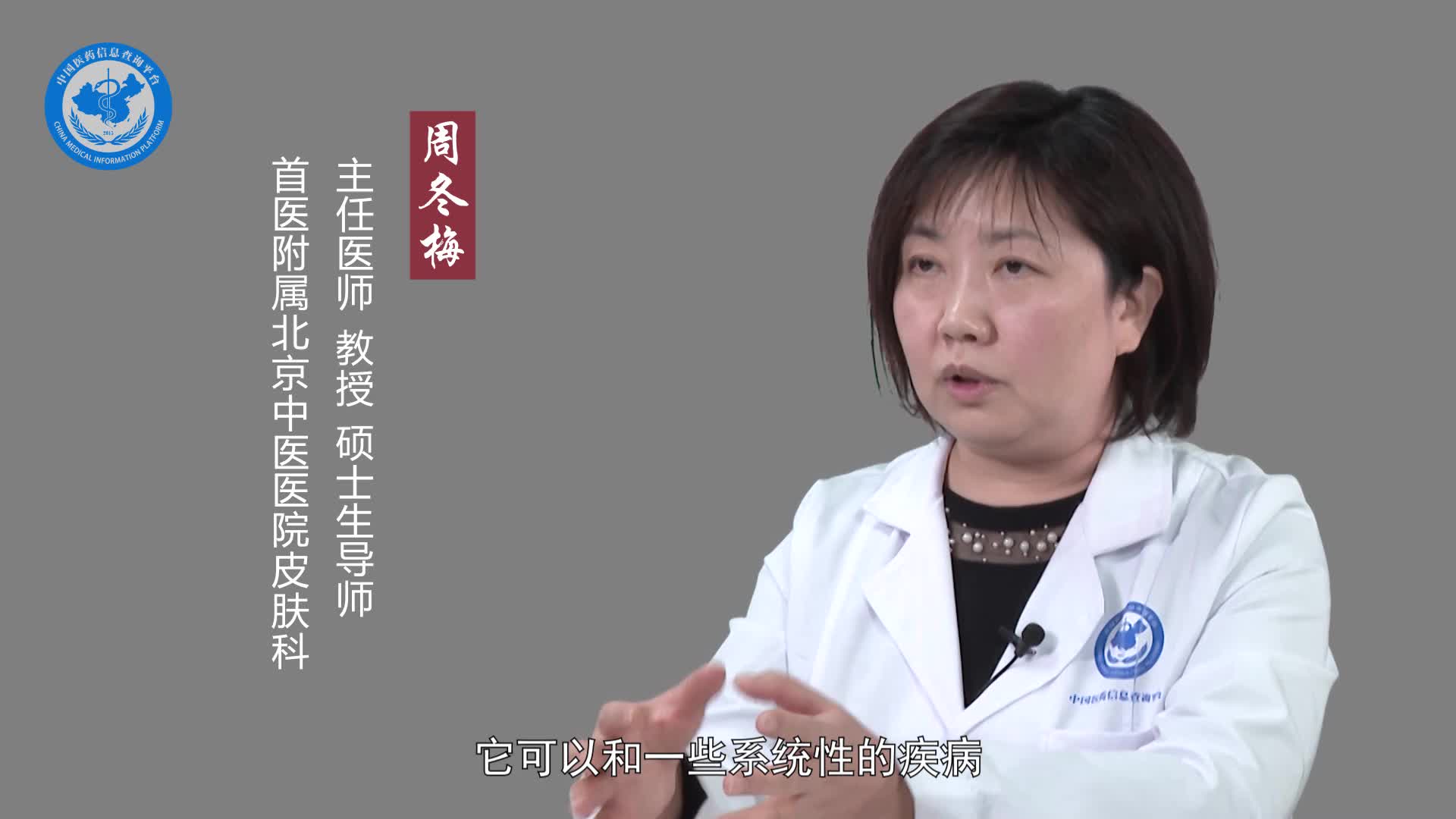 牛皮癣如何调理？