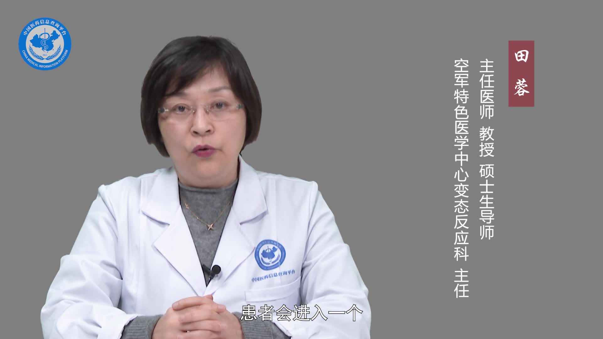 过敏性皮炎恢复期的表现？