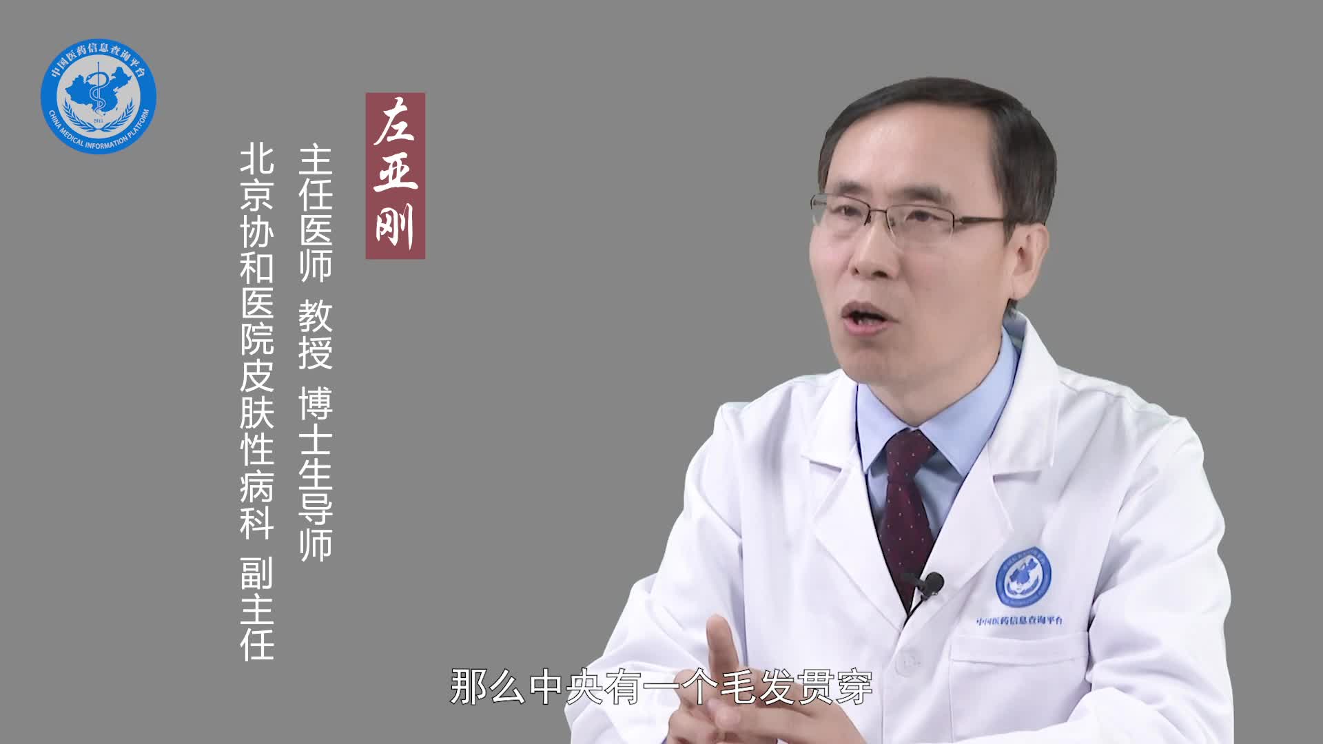 毛囊炎的症状？