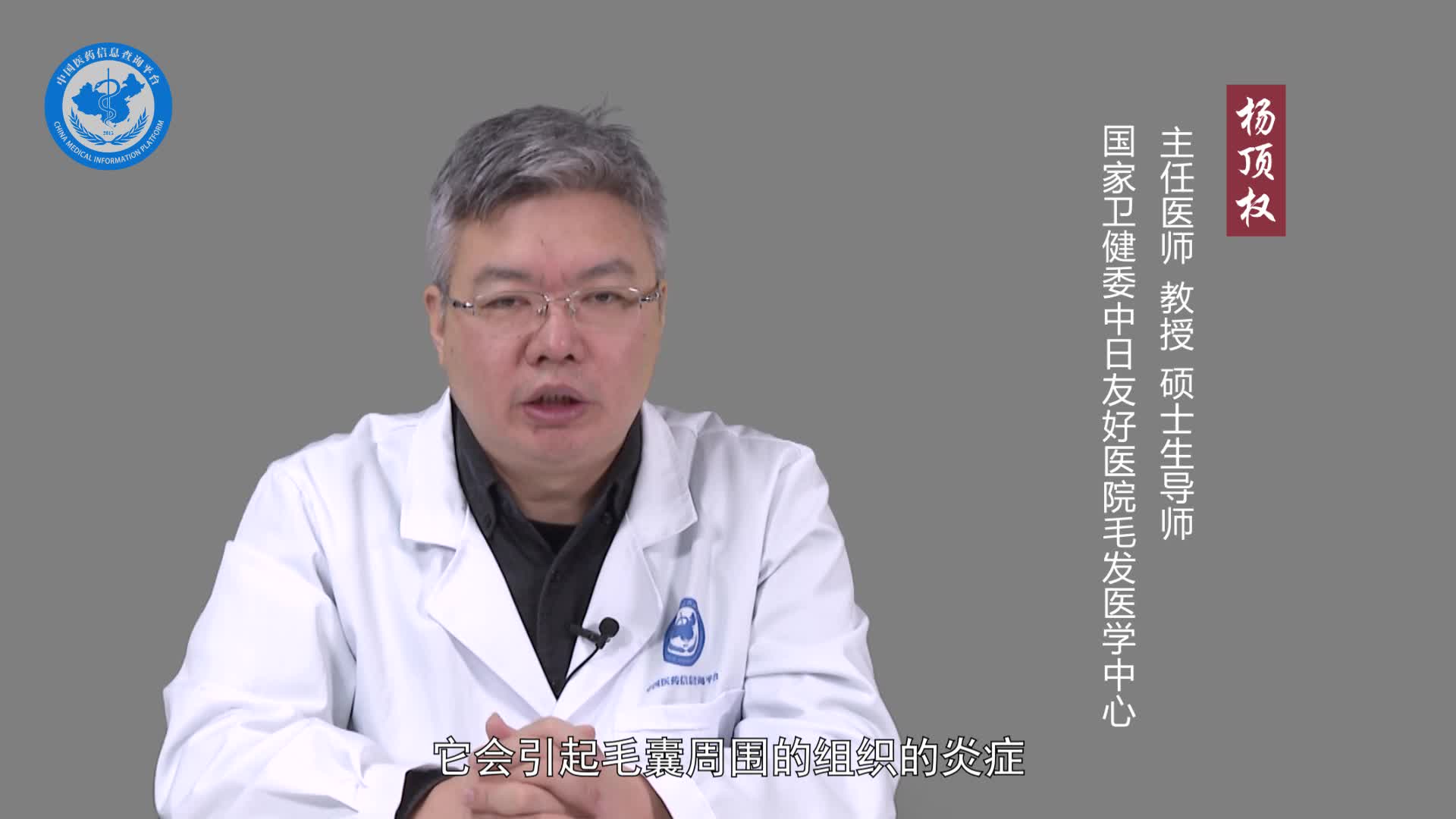 头皮毛囊炎的危害有哪些？