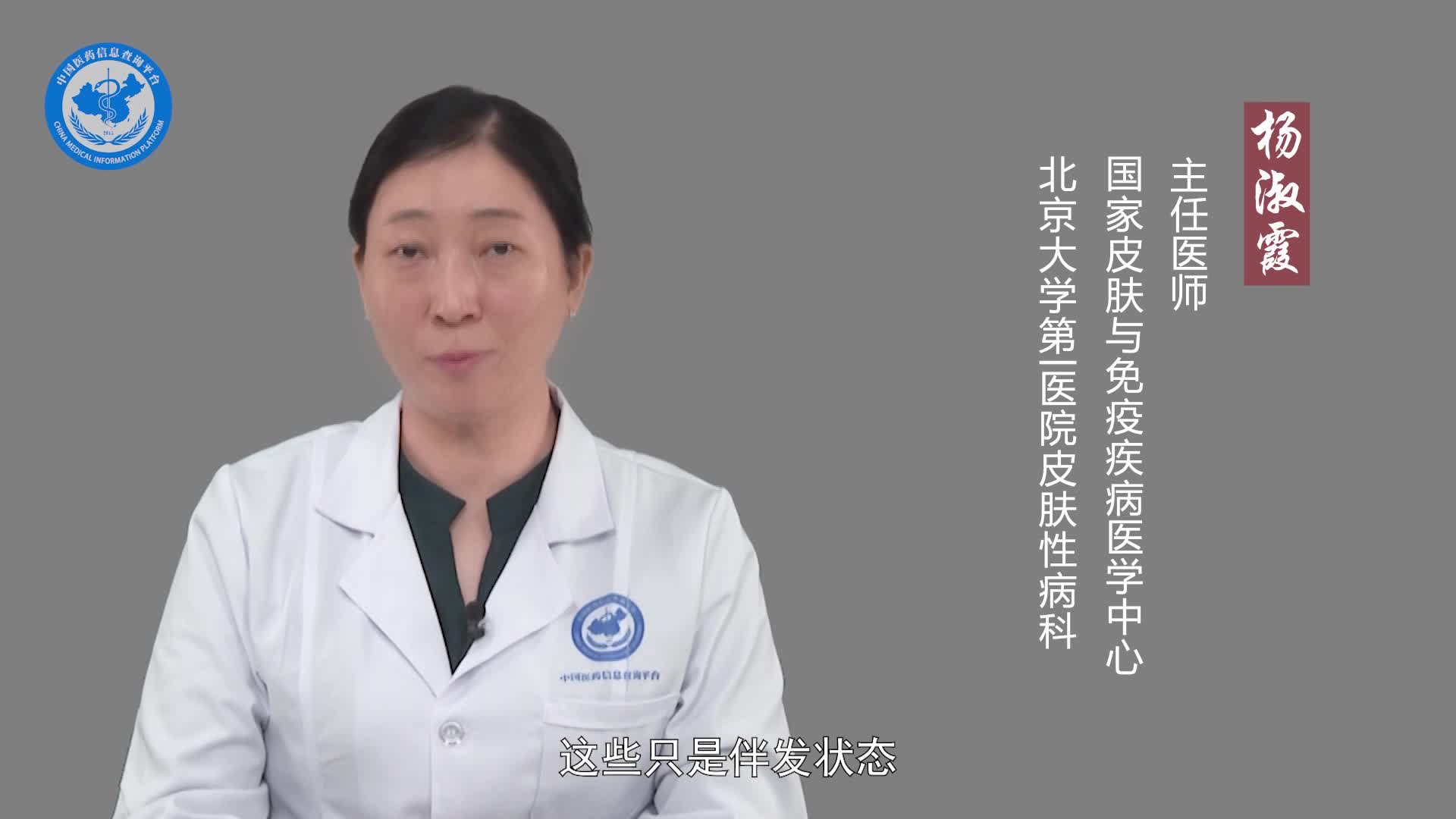 女性斑秃的危害？
