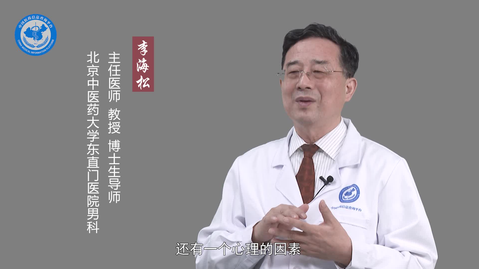 性欲减退中医治疗效果好吗？