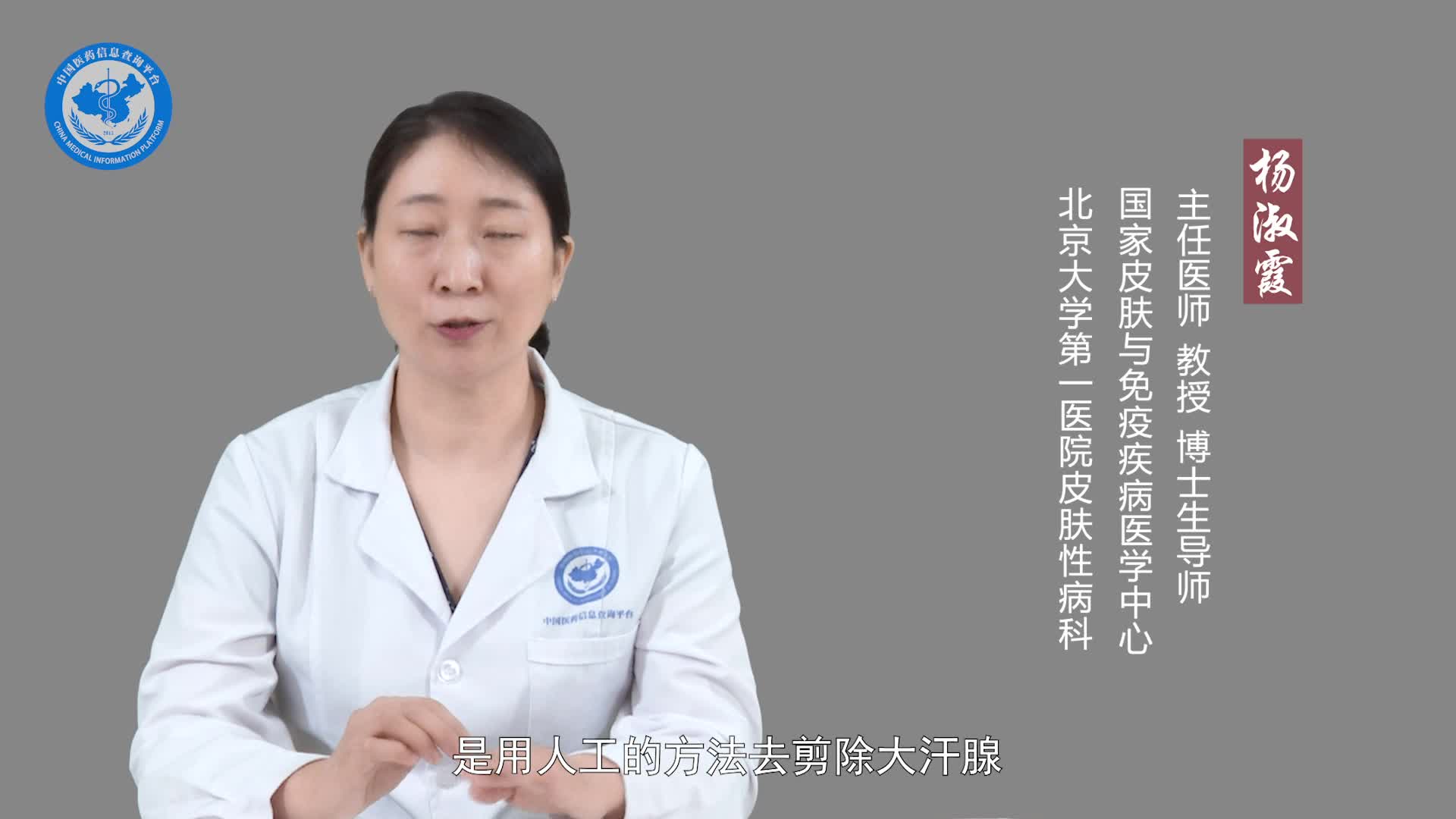 狐臭可以彻底治好吗？