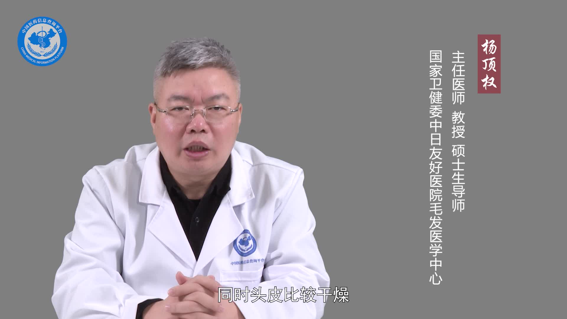 瘢痕性脱发的症状有哪些？