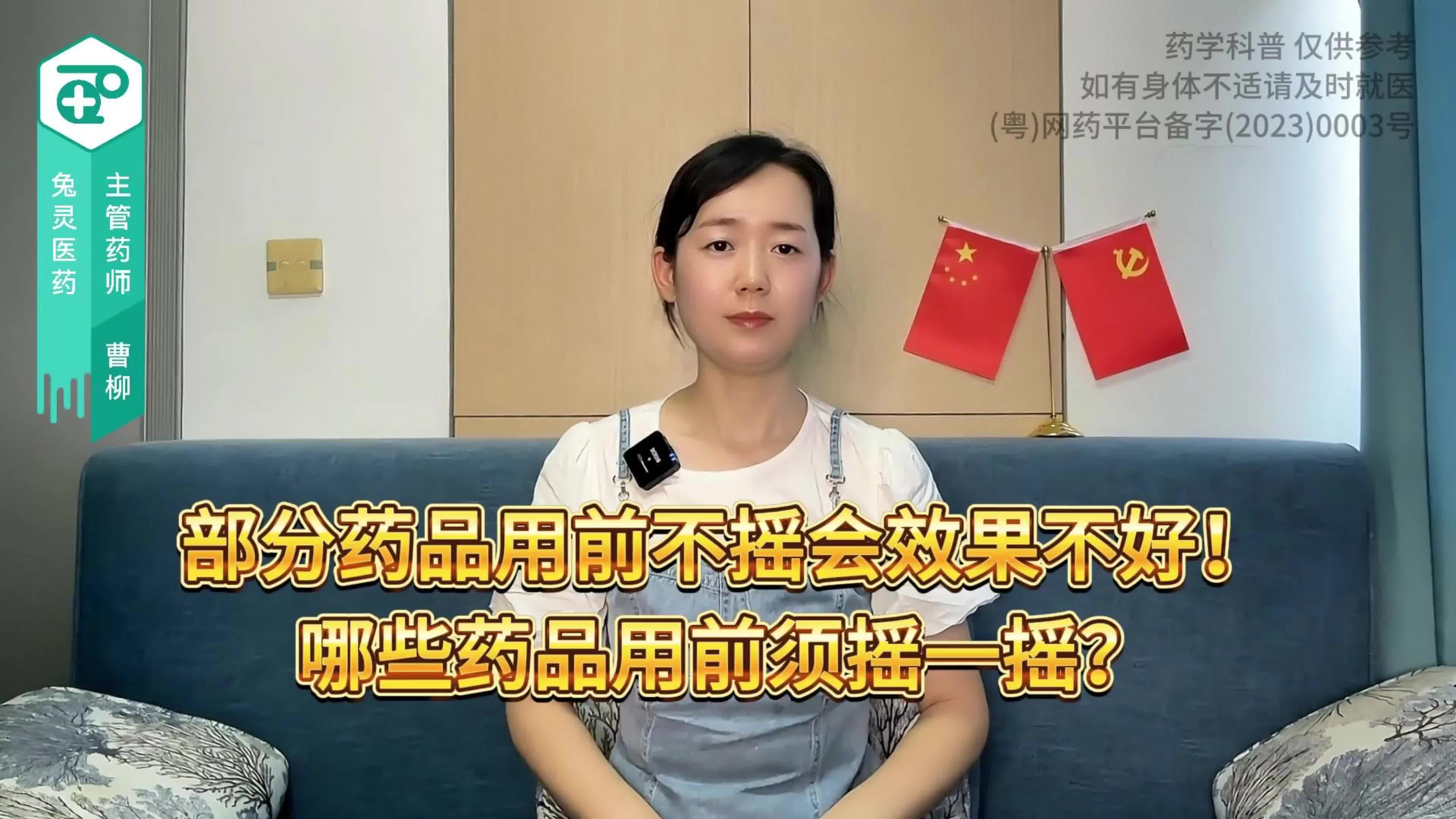 部分药品用前不摇会效果不好！哪些药品用前须摇一摇？