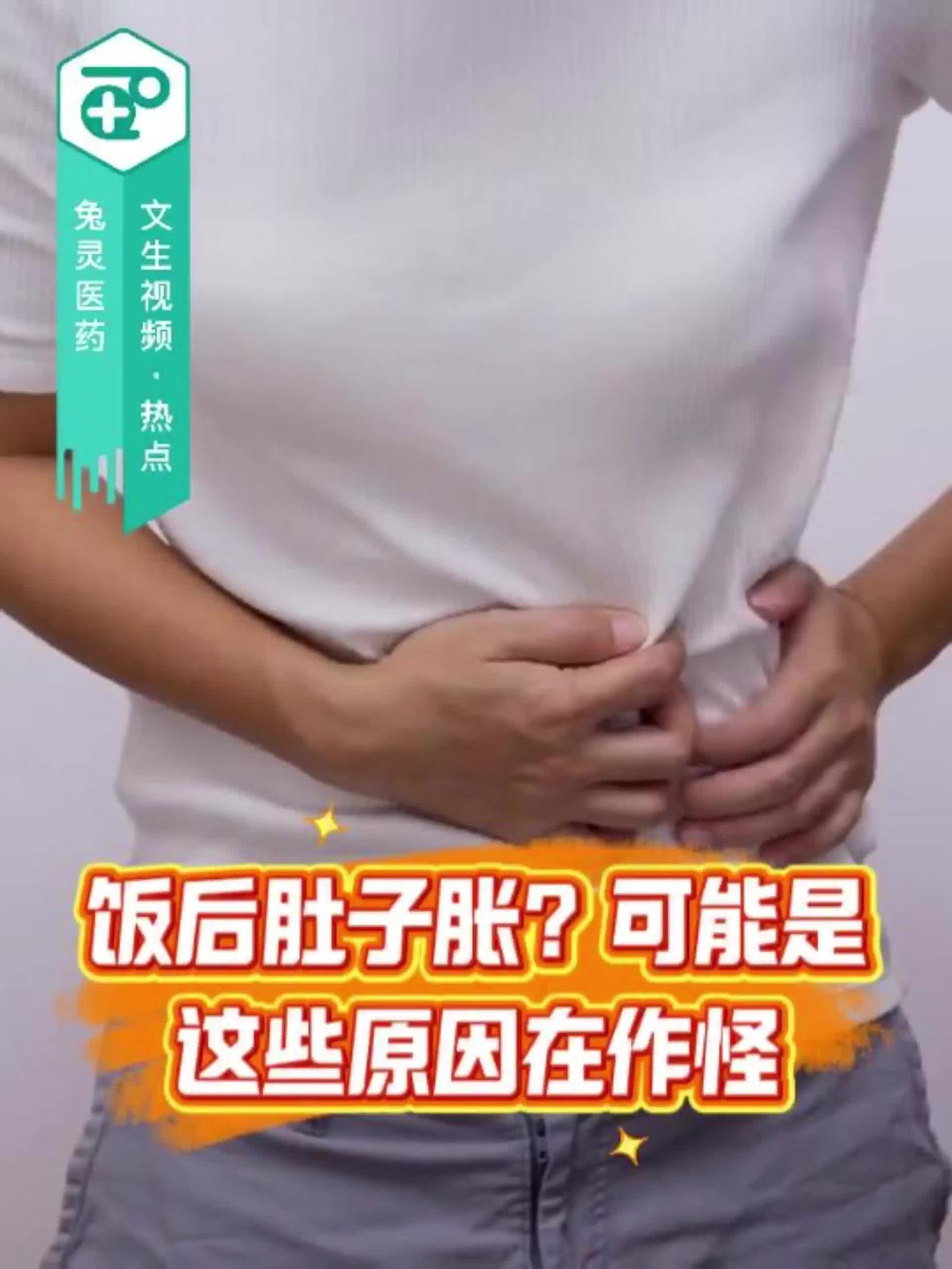 饭后肚子胀？可能是这些原因在作怪！