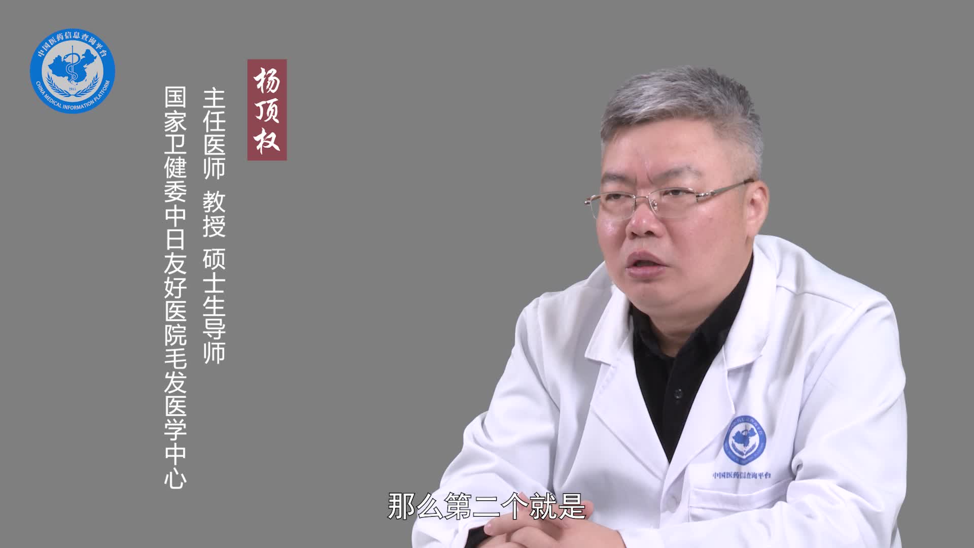瘢痕性脱发怎么治疗？