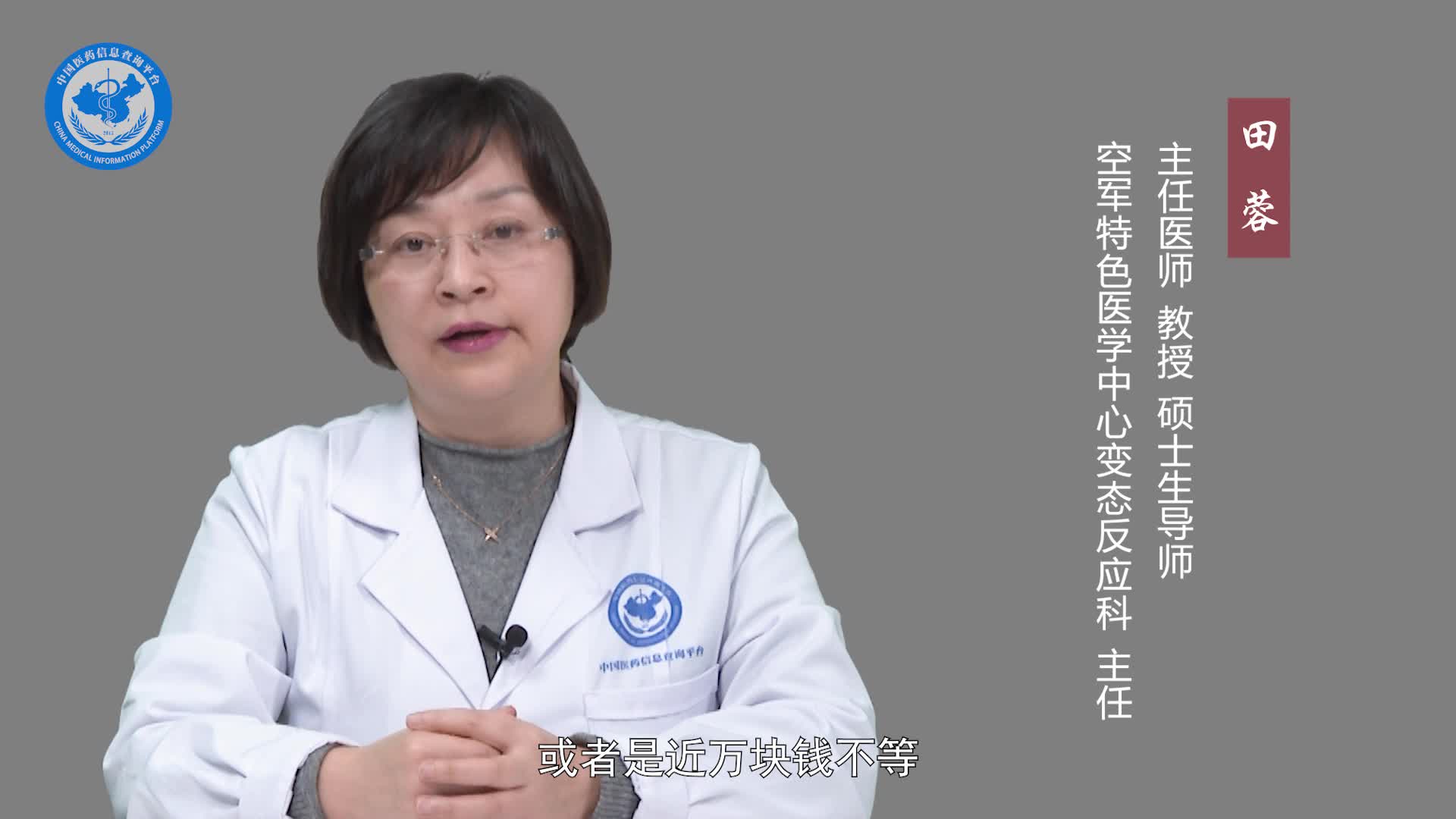 青春痘治疗费要多少钱？