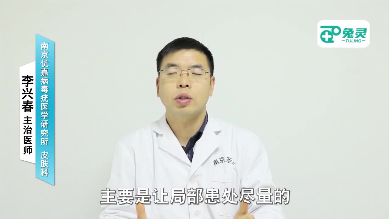 尖锐湿疣治疗期间的注意事项