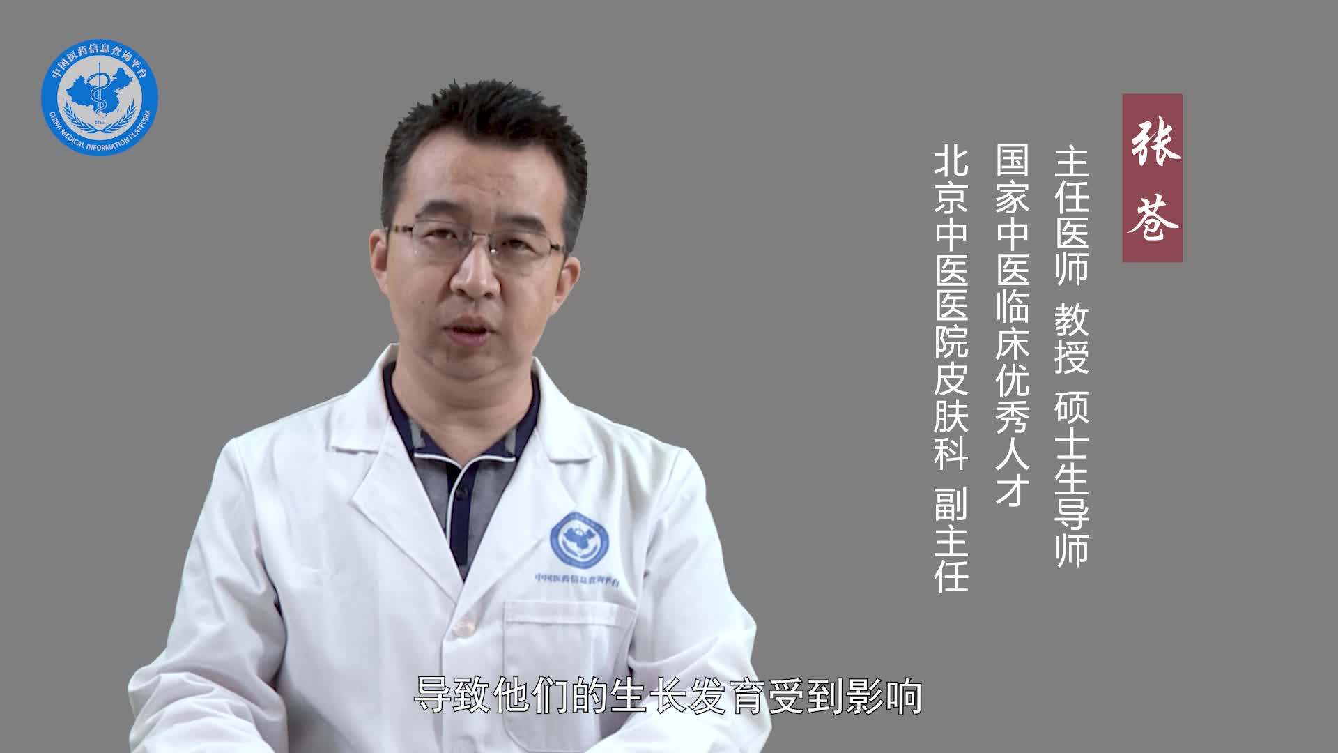 异位性皮炎的危害？