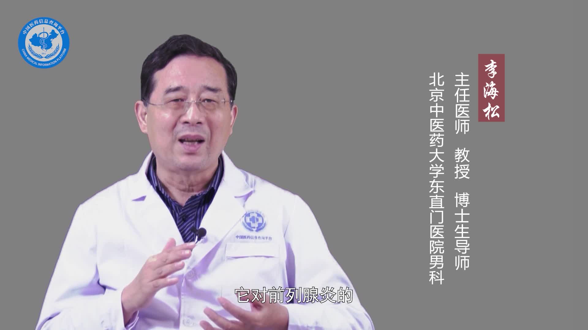 普乐安片治疗前列腺炎效果怎么样？