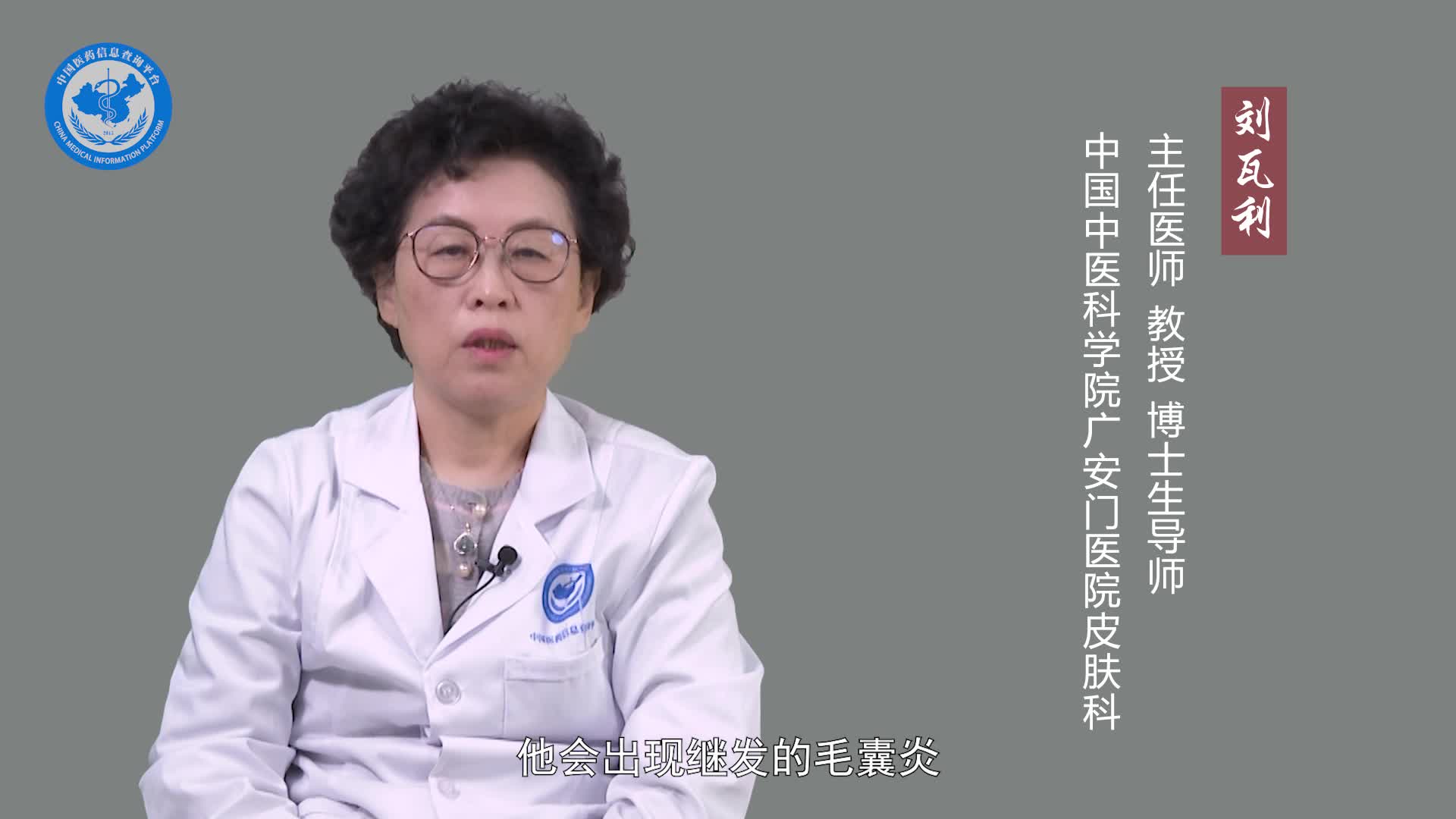 中医怎么治疗毛囊炎？