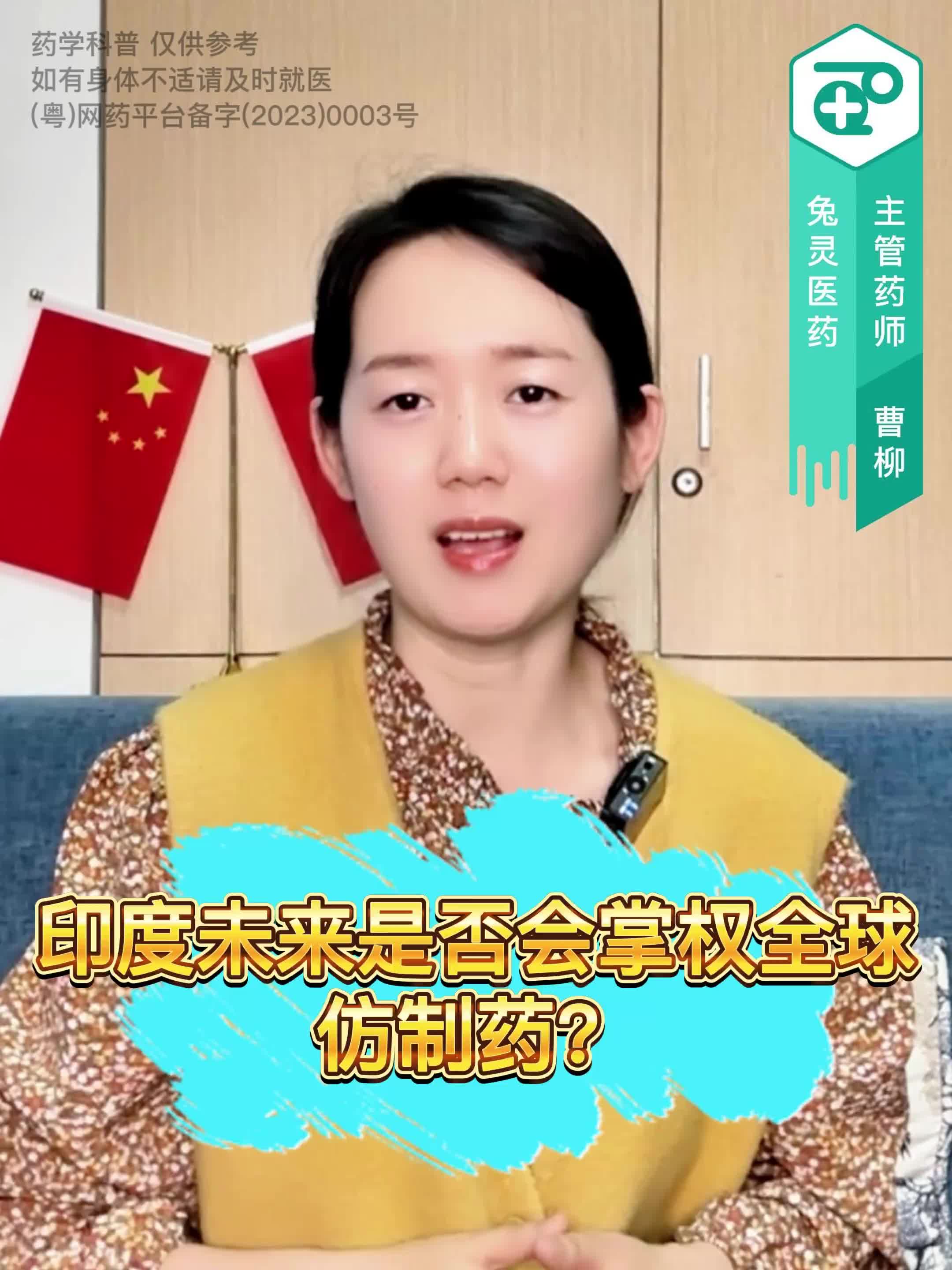 印度未来是否会掌权全球仿制药？