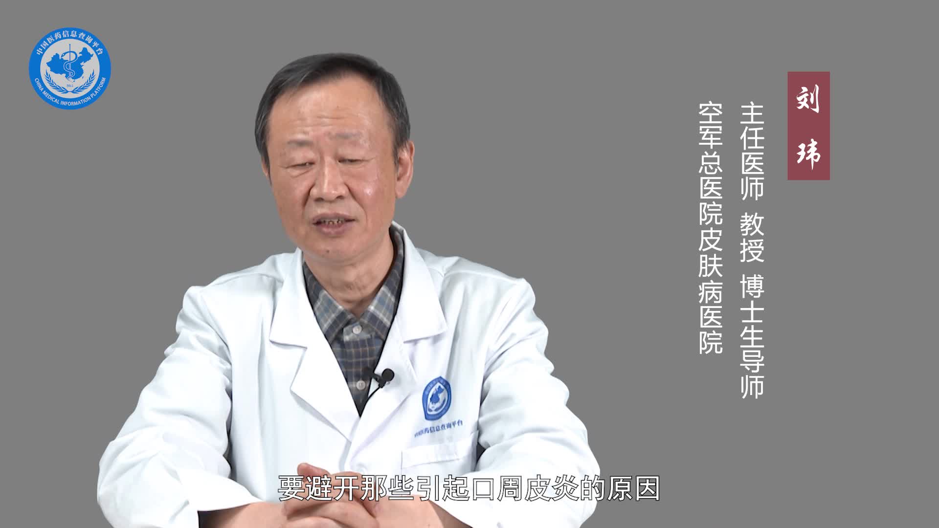 口周皮炎多长时间能好？
