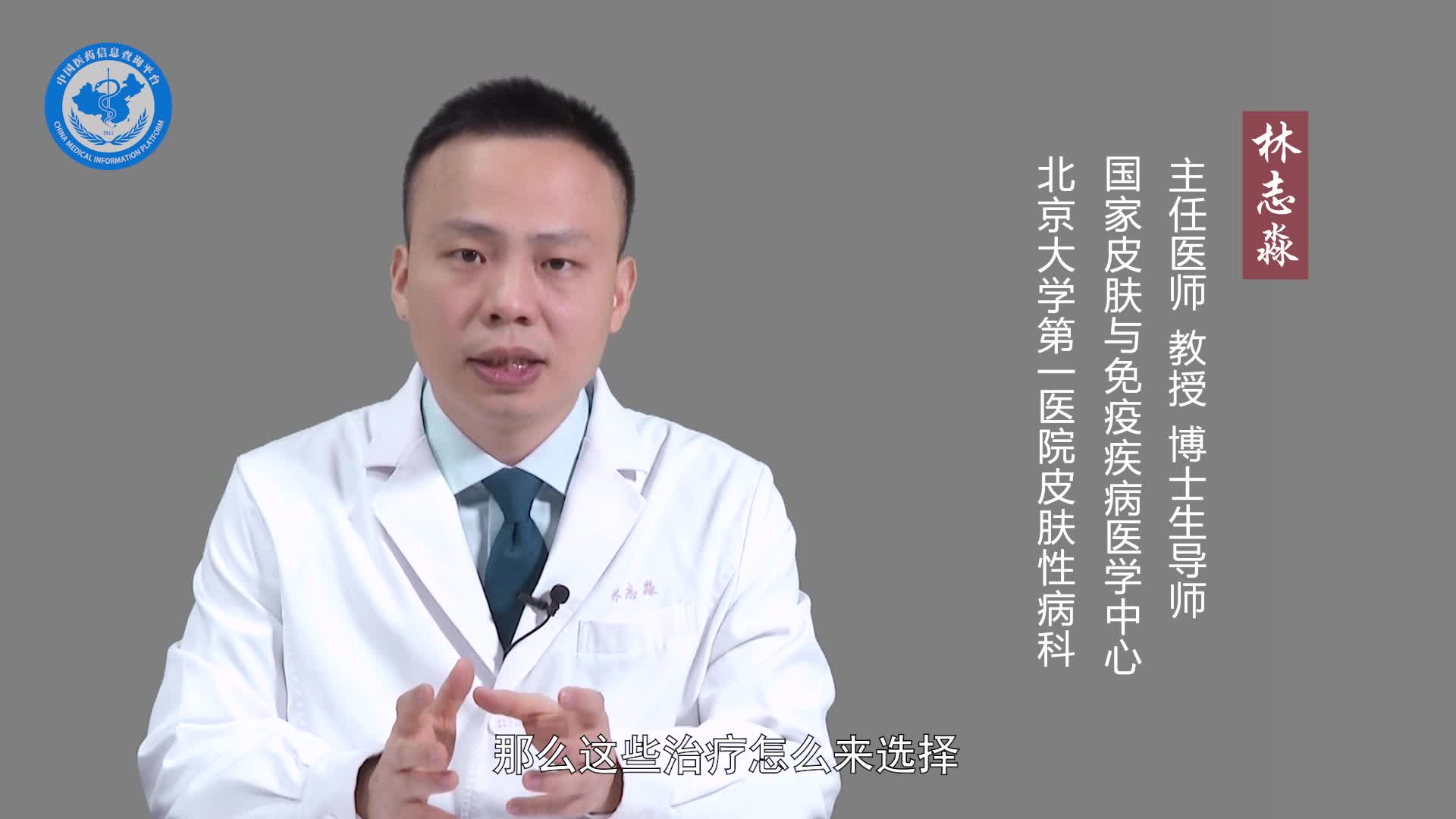 牛皮癣怎么治疗？