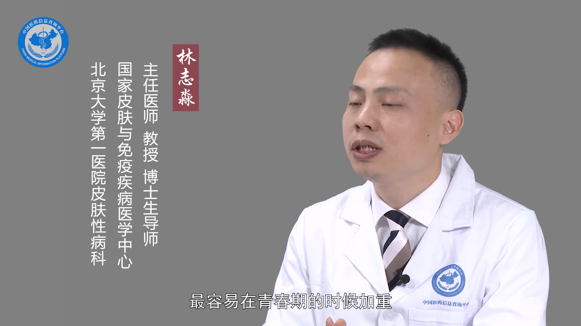 狐臭一般在什么年龄出现？