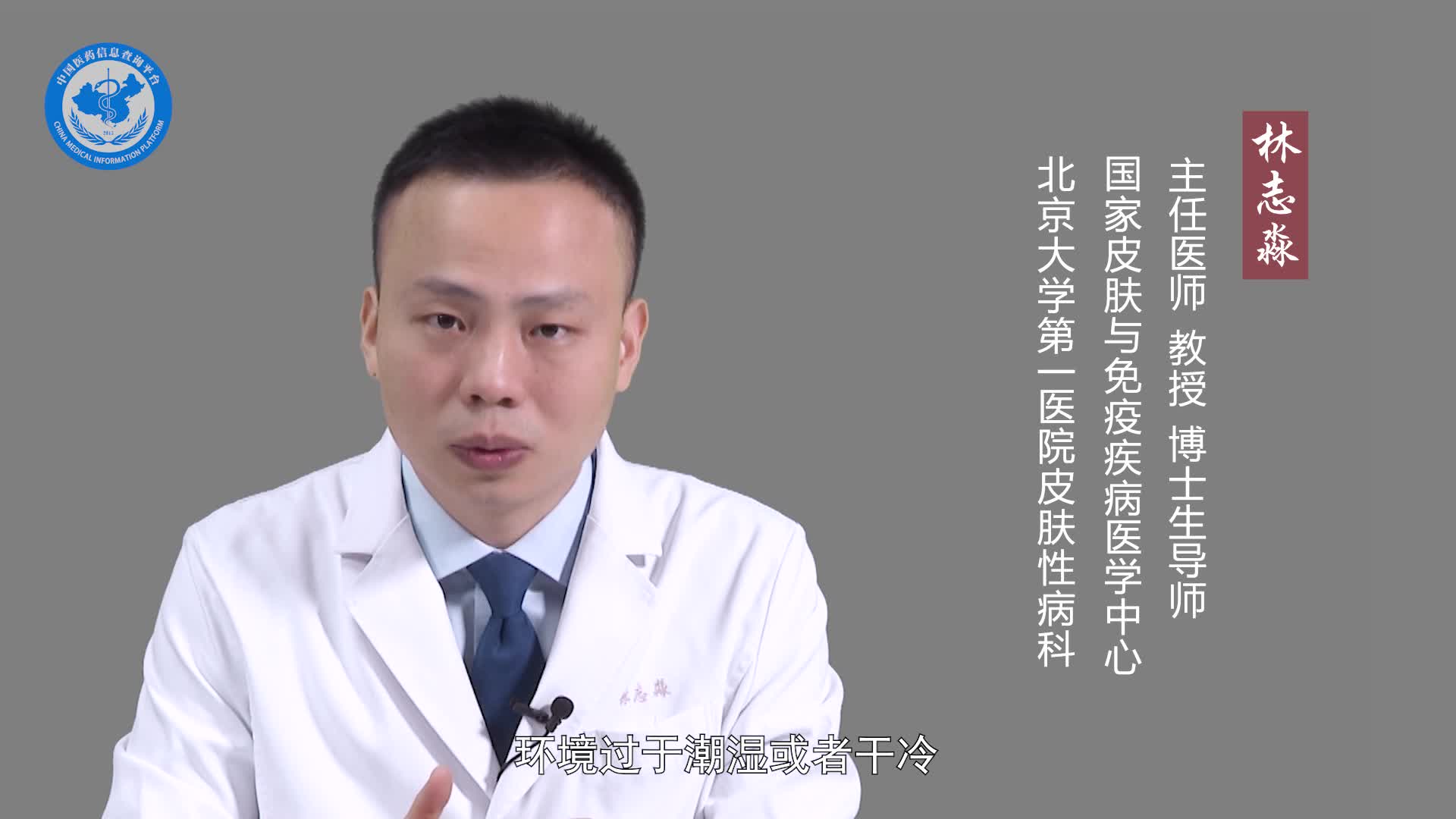 牛皮癣的病因有哪些？