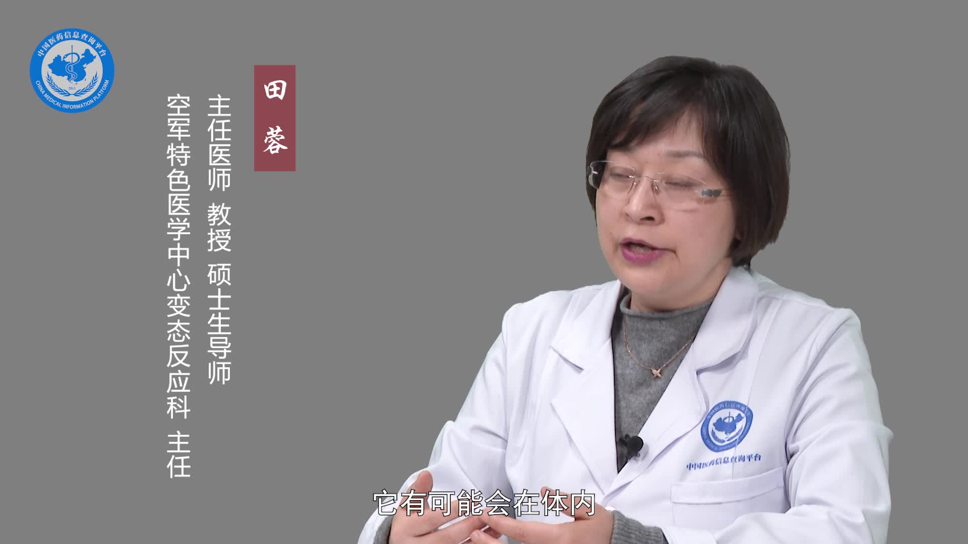 过敏性皮炎会传染吗？