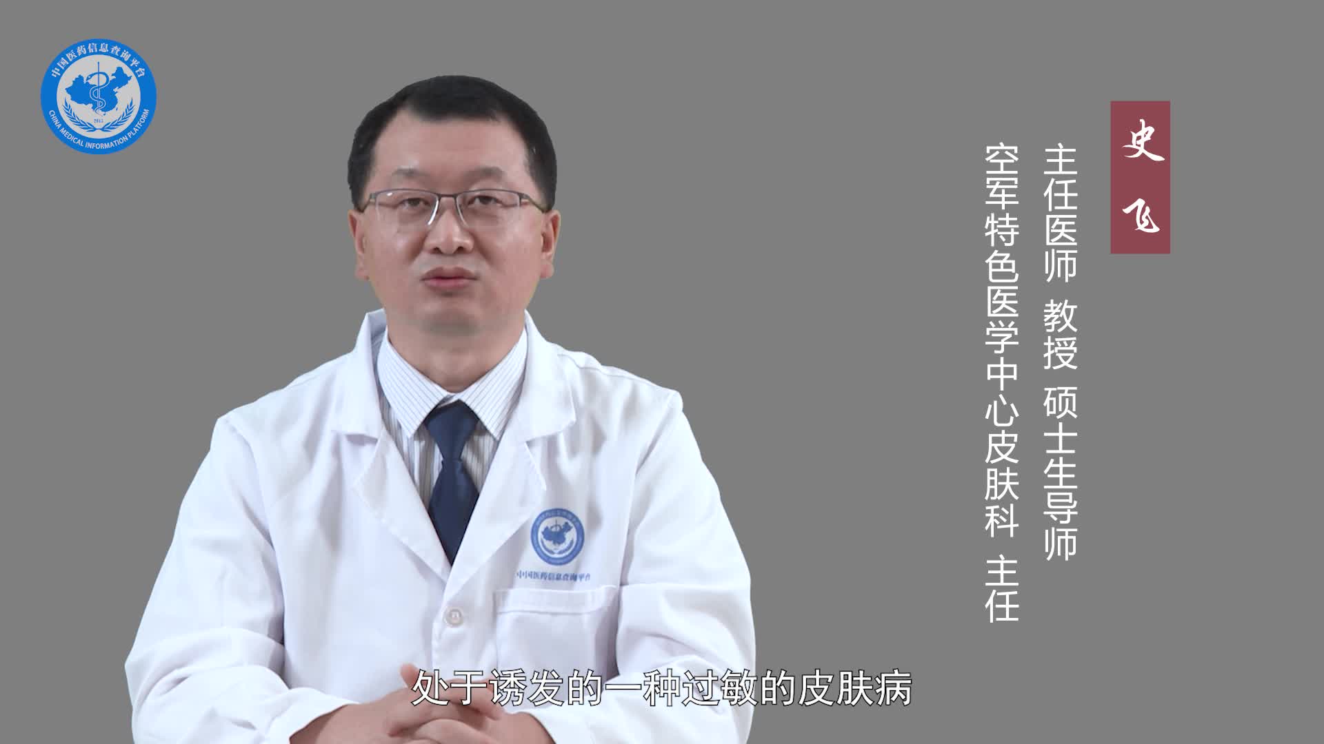 什么是季节性皮炎？