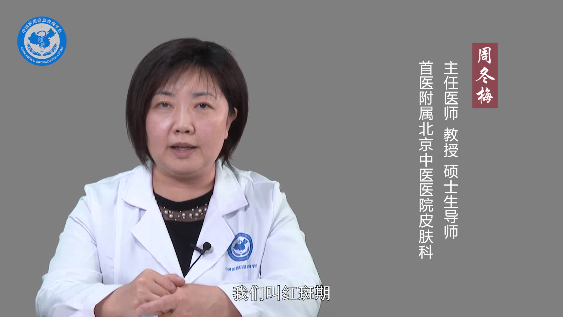 中医怎么治疗玫瑰痤疮？