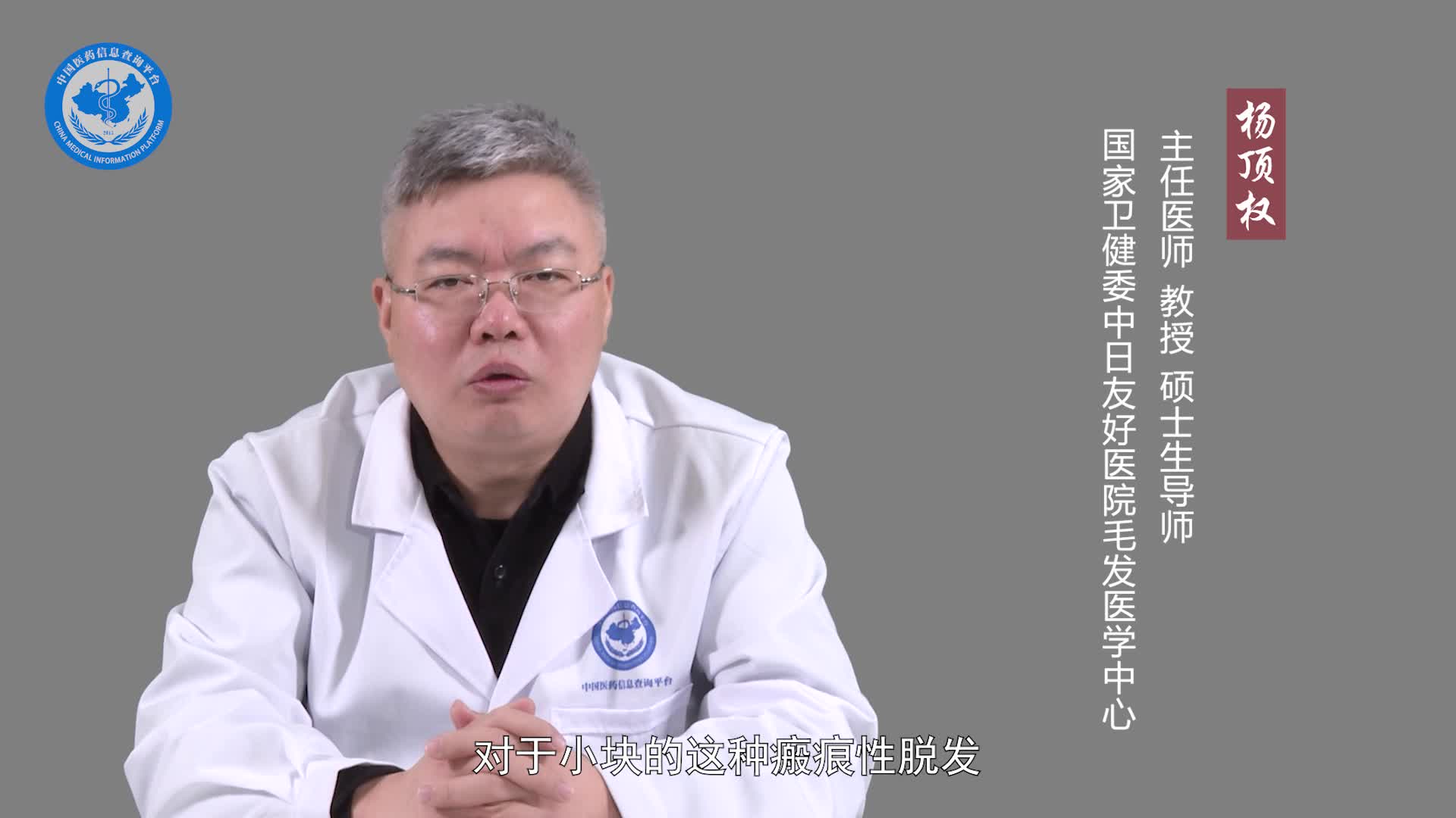 瘢痕性脱发治愈一般需要多久？