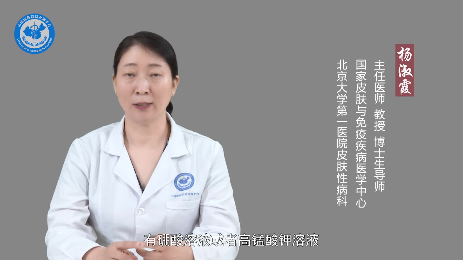 狐臭用什么药？