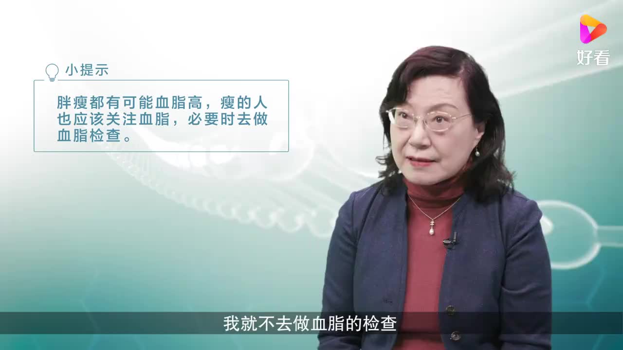 瘦的人不会得高脂血症吗？