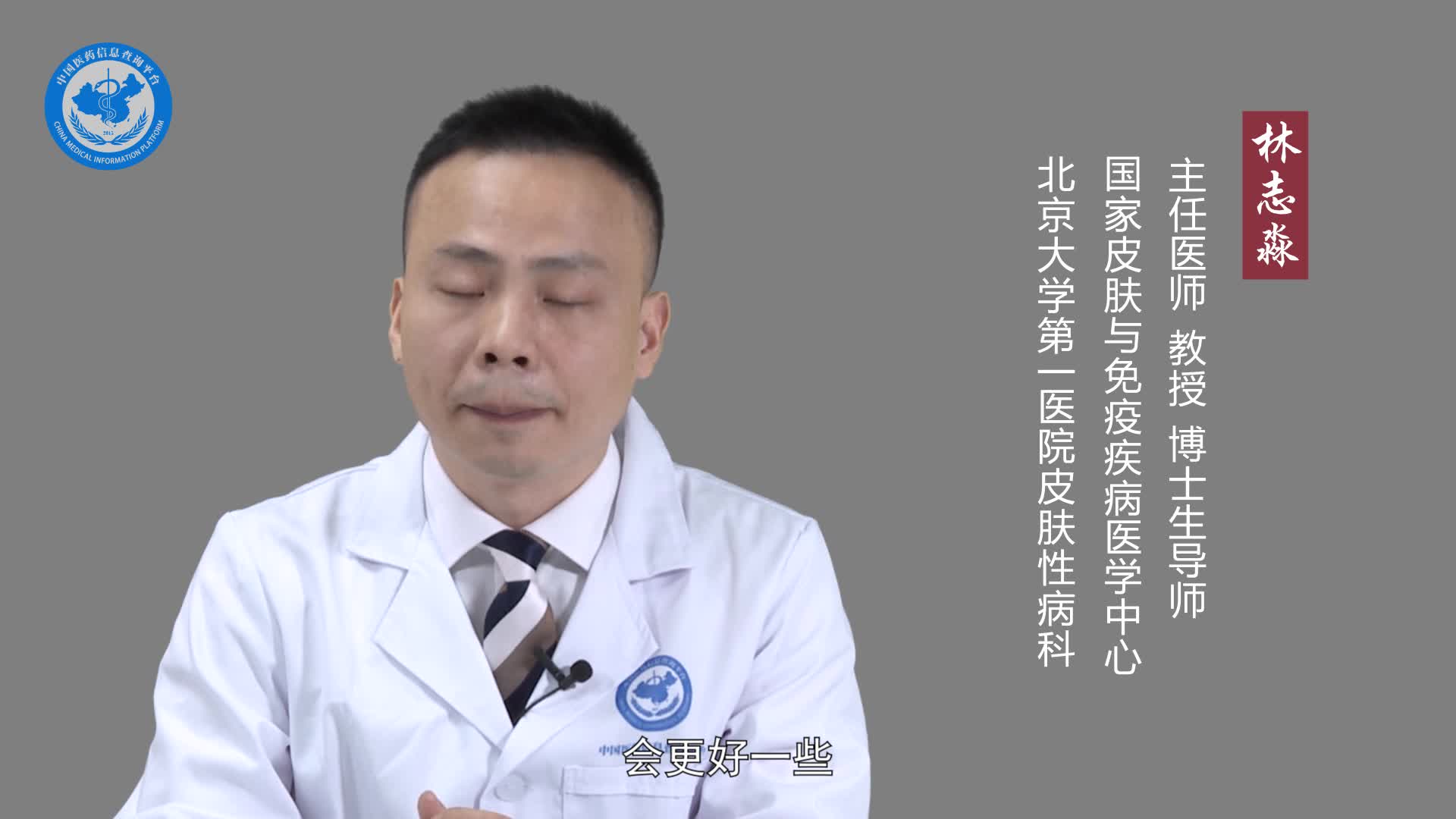 斑秃怎样治疗？