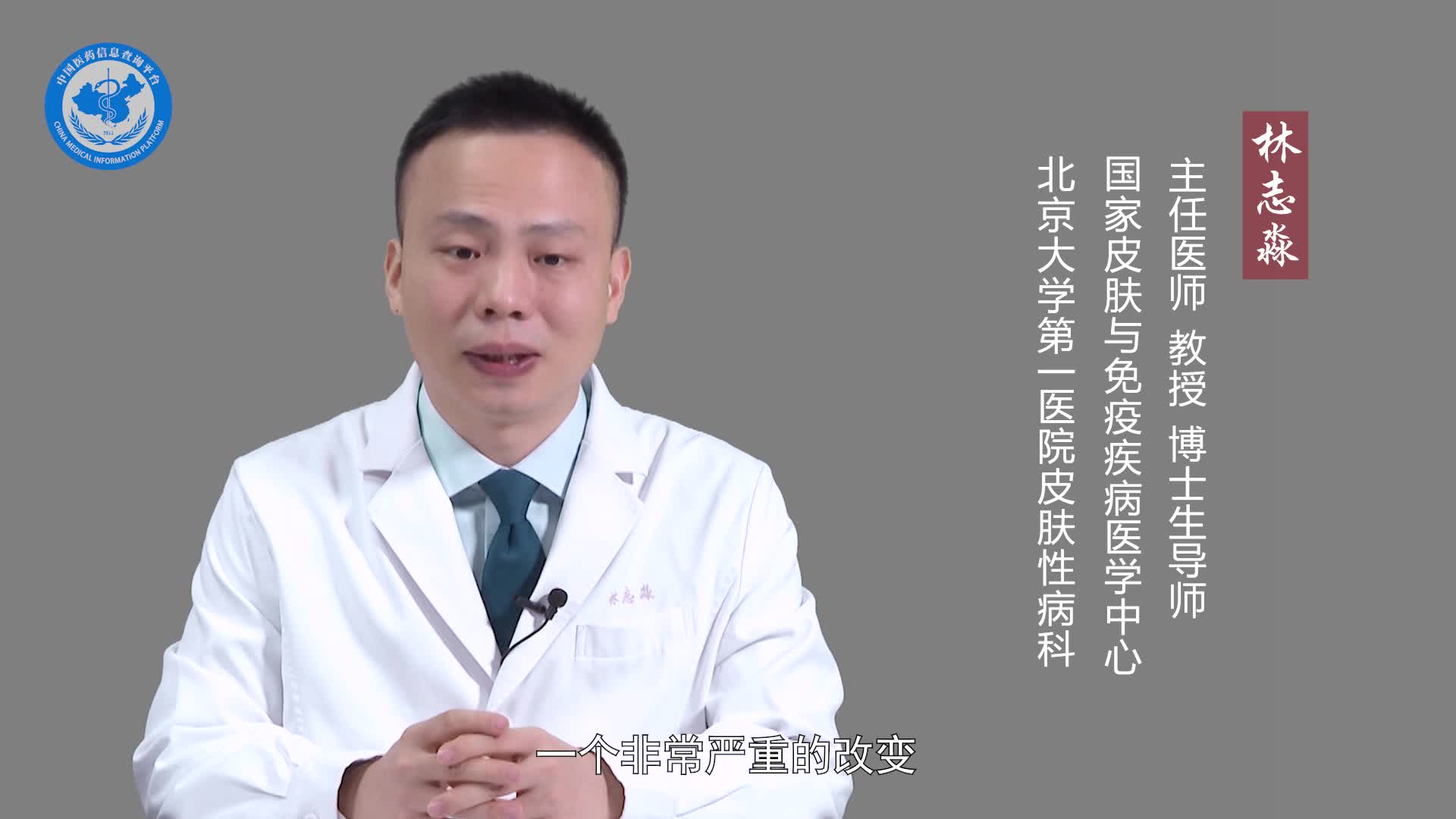 牛皮癣有什么危害？