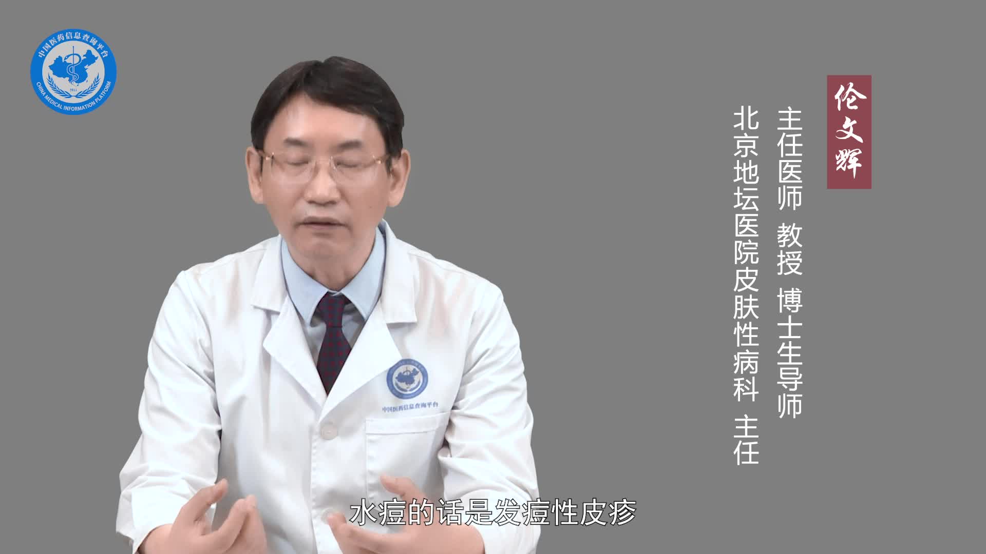 麻疹是水痘吗？