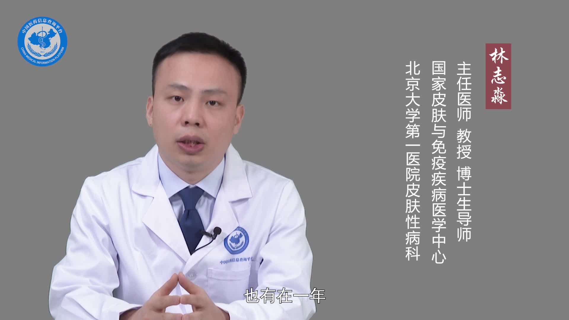 银屑病用生物制剂治疗后会产生耐药性吗？