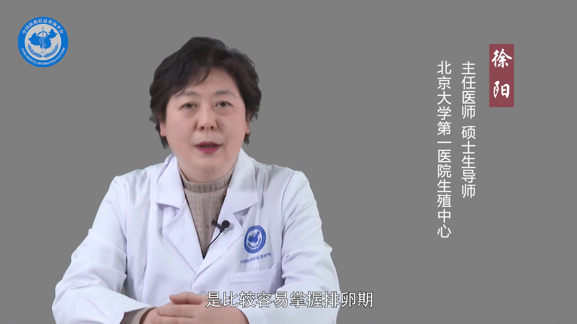 月经不规律怎么算排卵期？