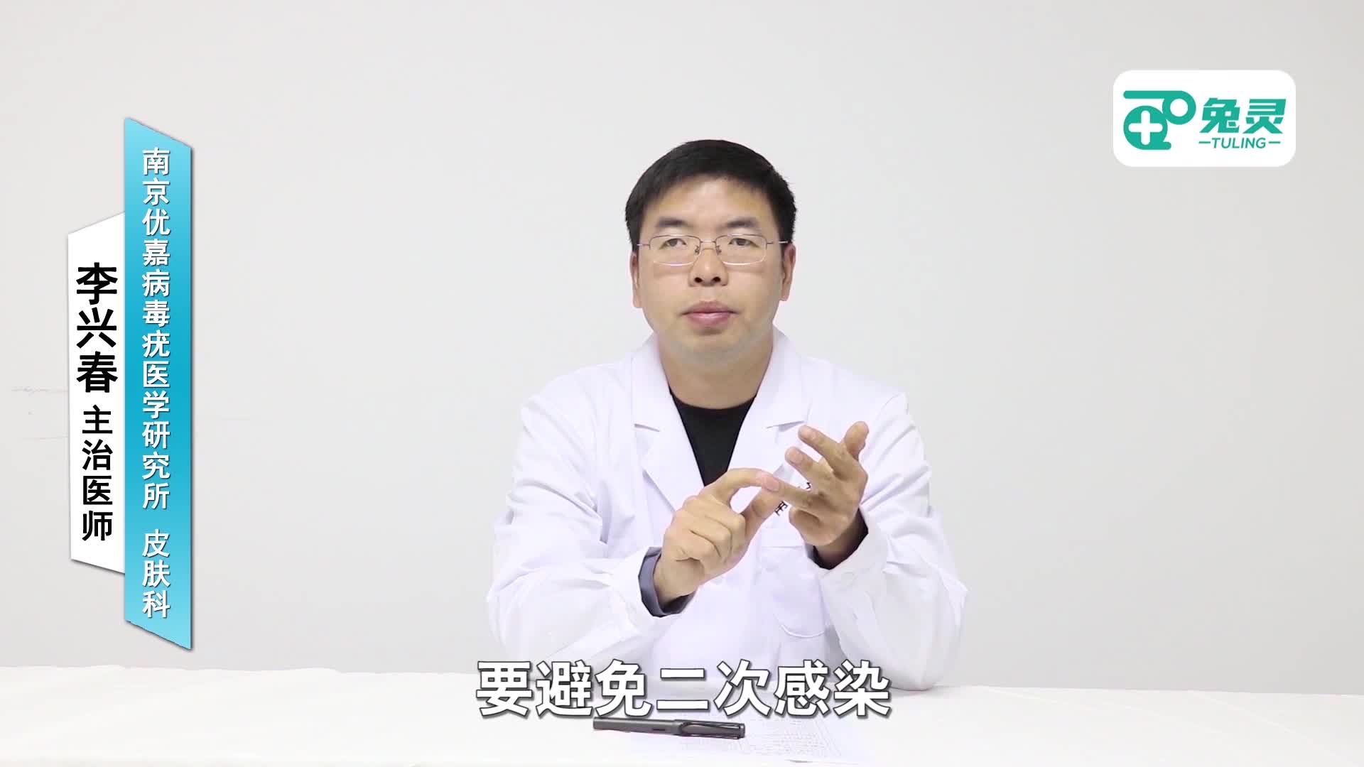 尖锐湿疣如何防止复发