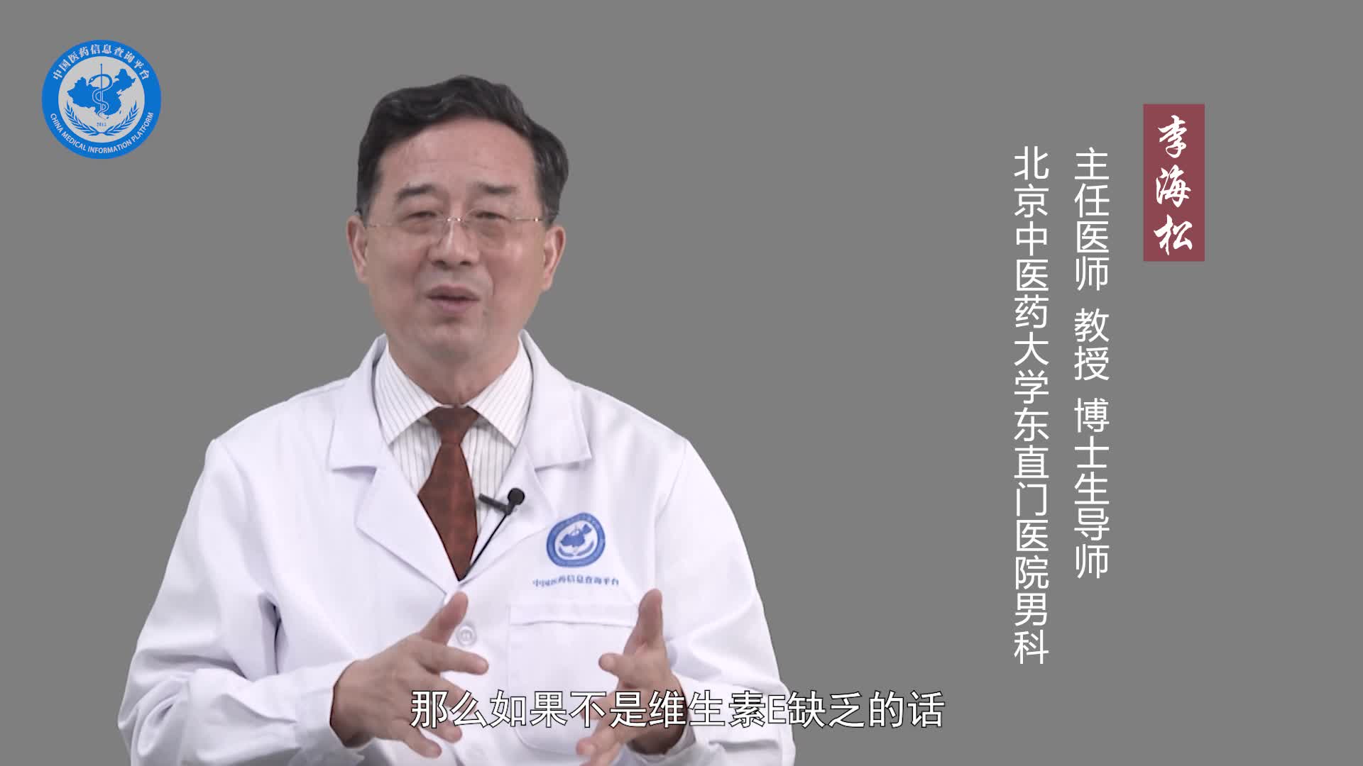 精子活力低吃维生素E有用吗？