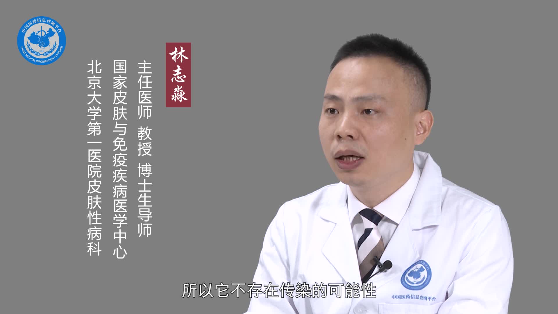 斑秃会传染吗？