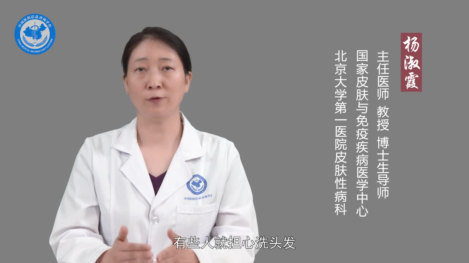 斑秃患者平时洗头需要注意什么？