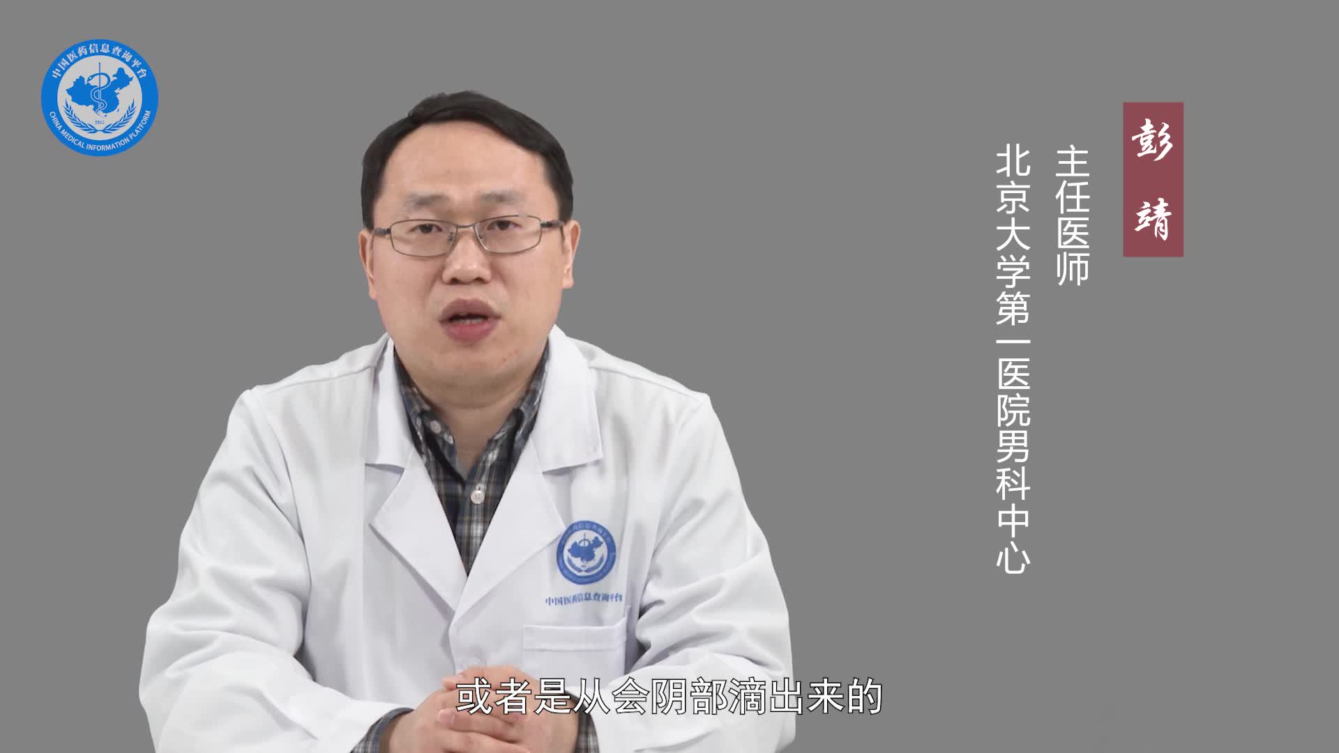 尿道下裂的症状有哪些？
