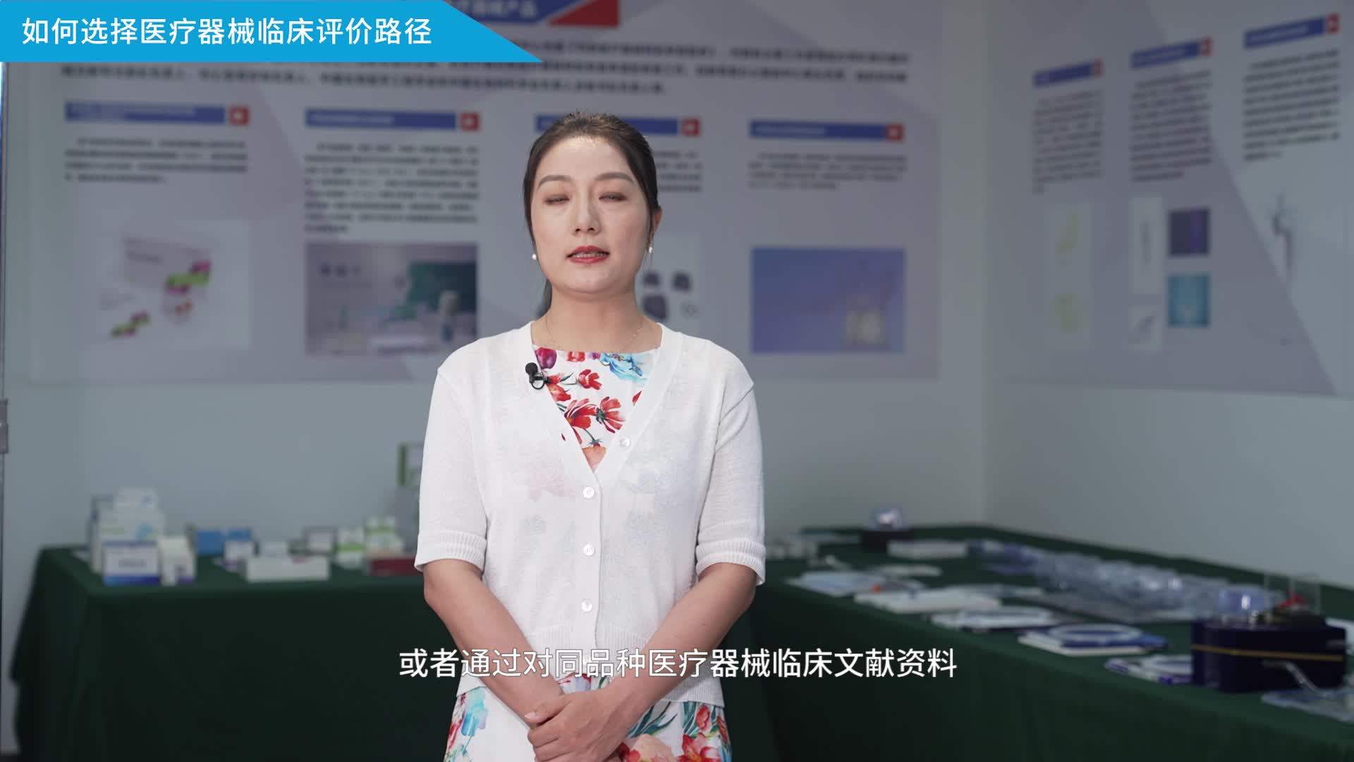如何选择医疗器械临床评价路径？