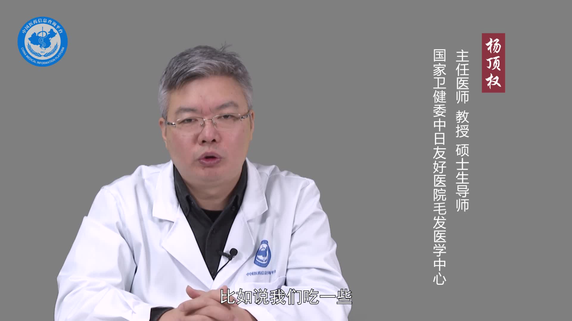 如何防止脱发？