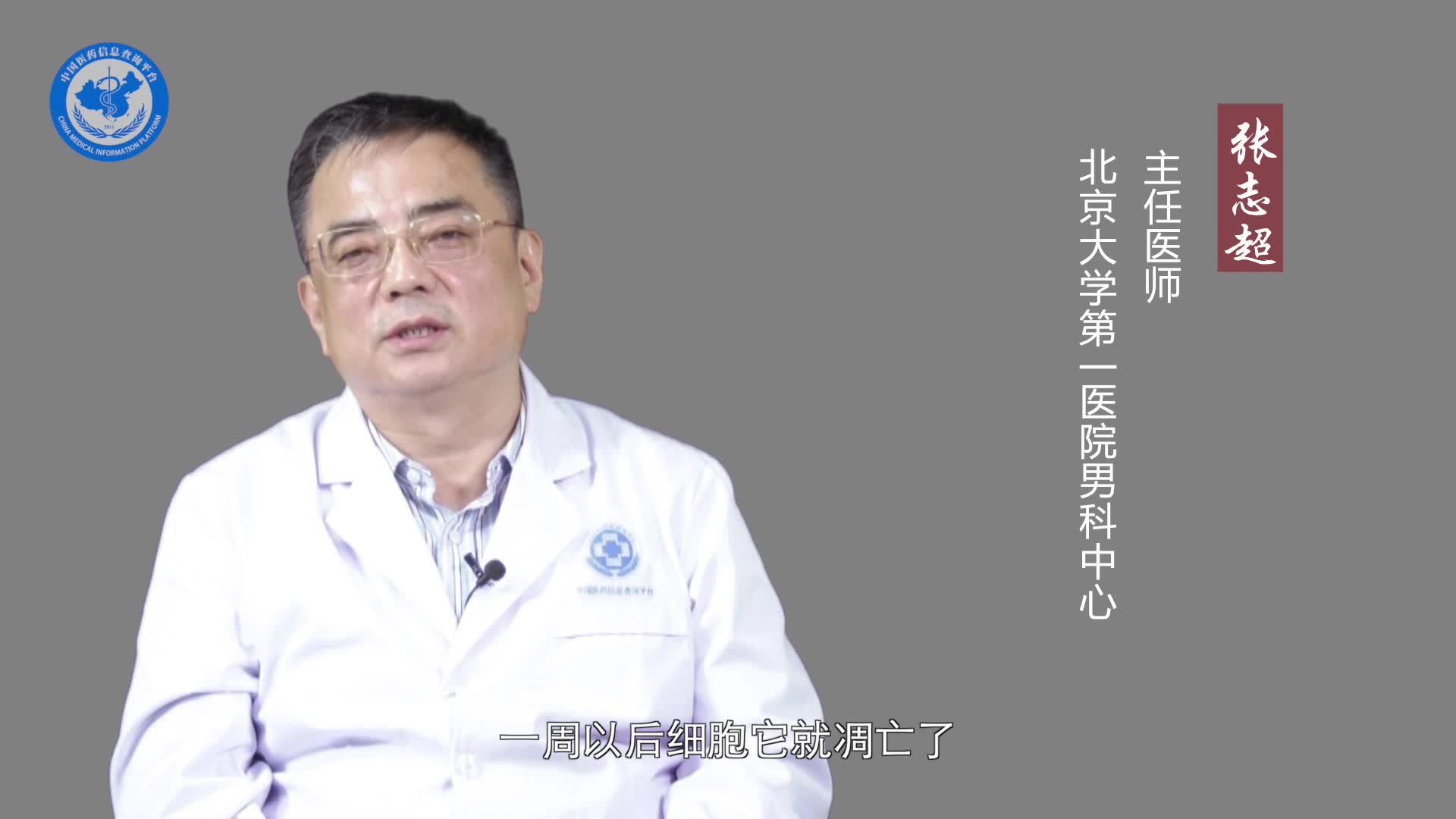 男性结扎后精子都去哪了？