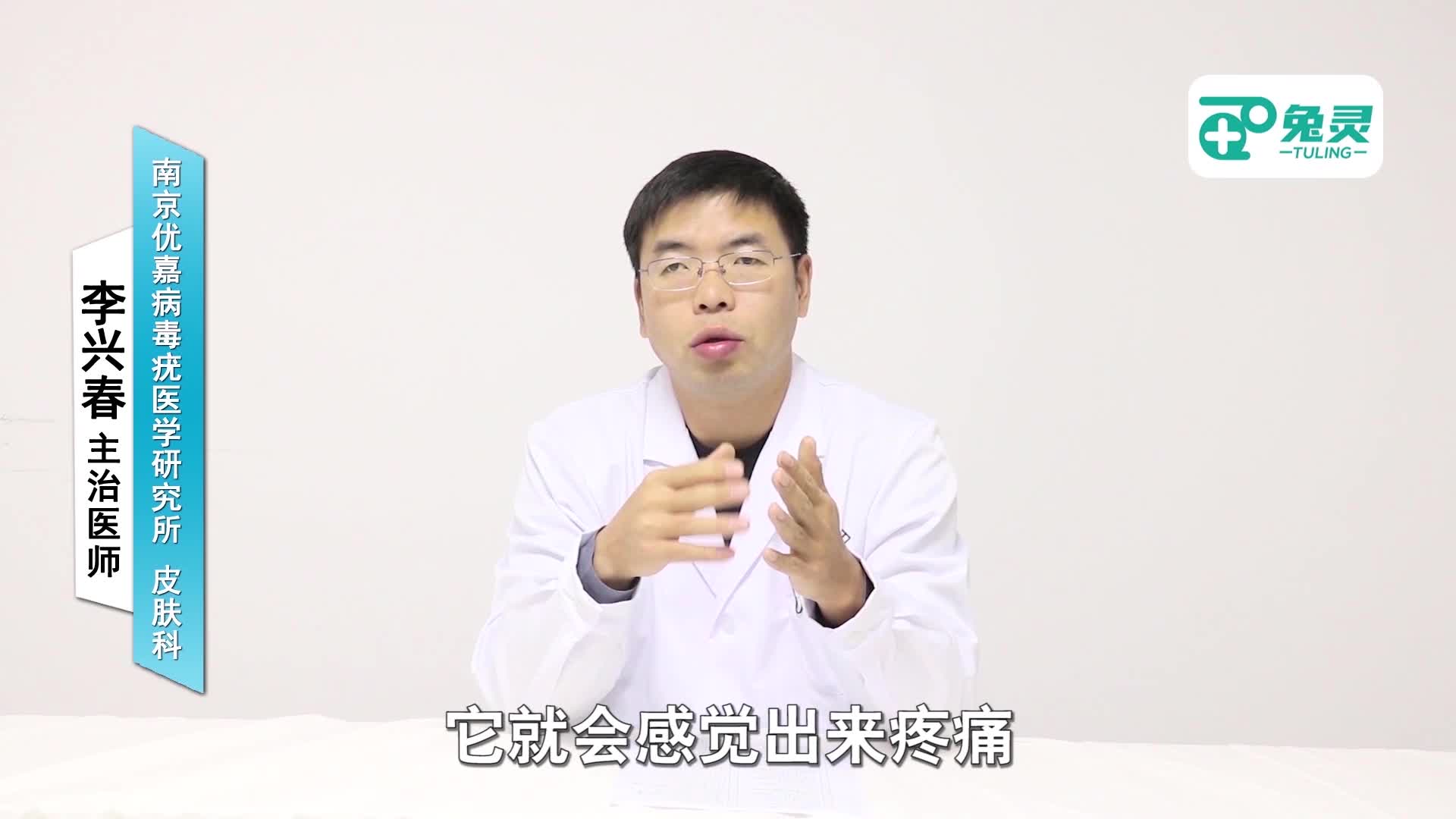 尖锐湿疣怎样治疗不痛苦