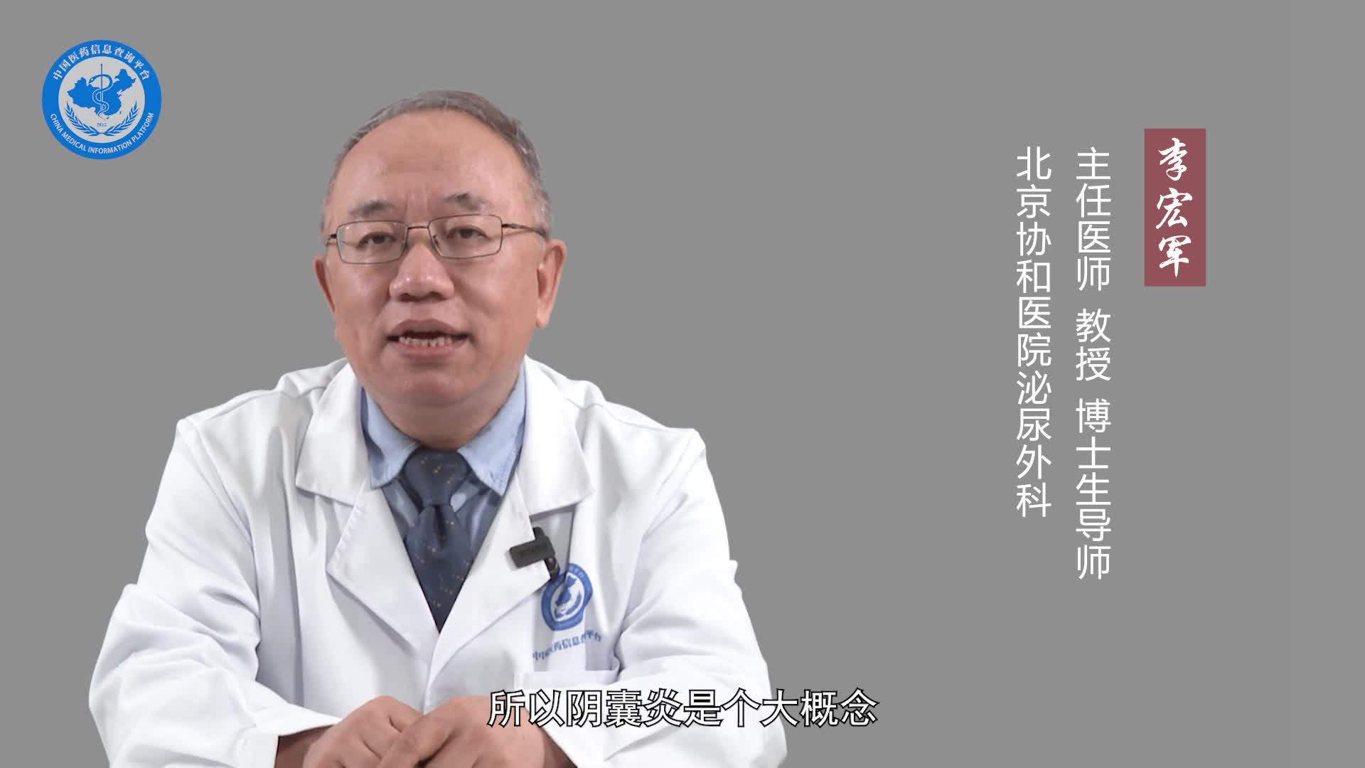 阴囊炎和毛囊炎的区别？