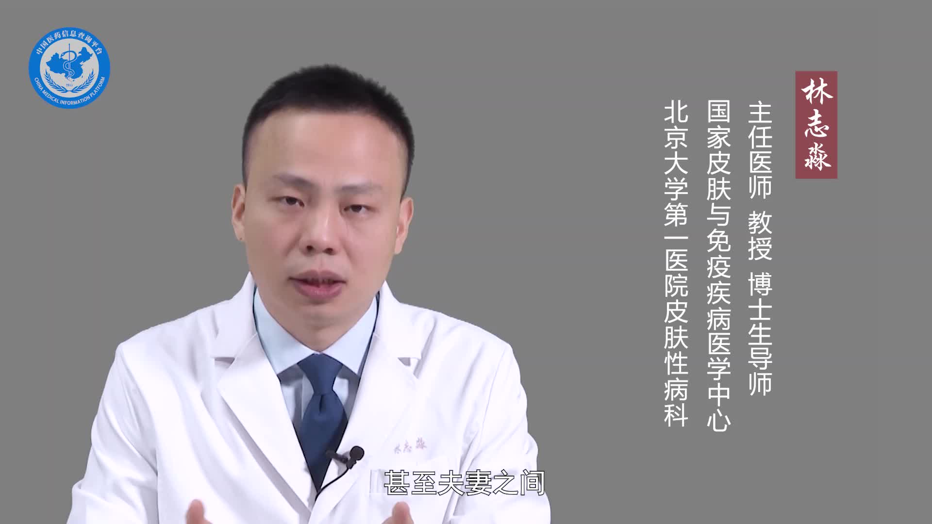 牛皮癣会传染吗？