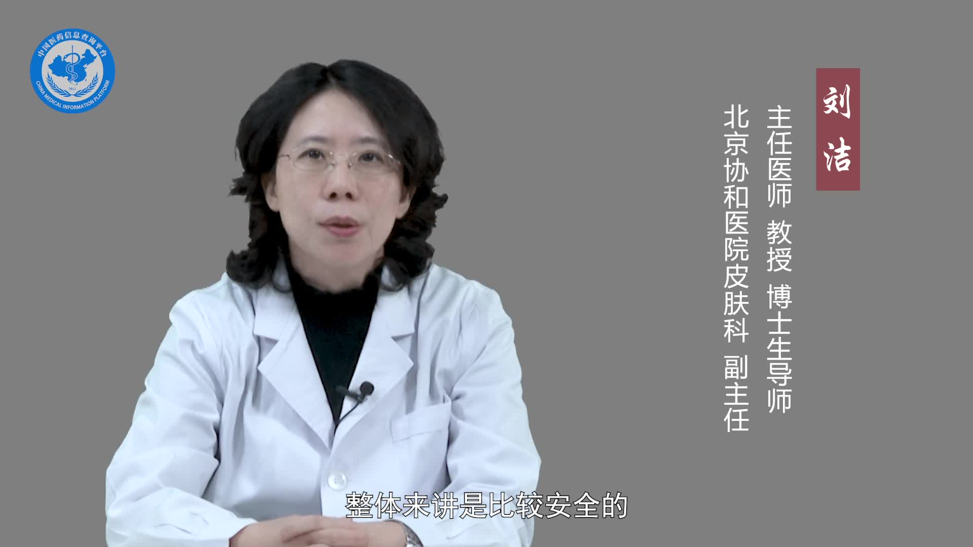 激光祛妊娠纹对身体有伤害吗？