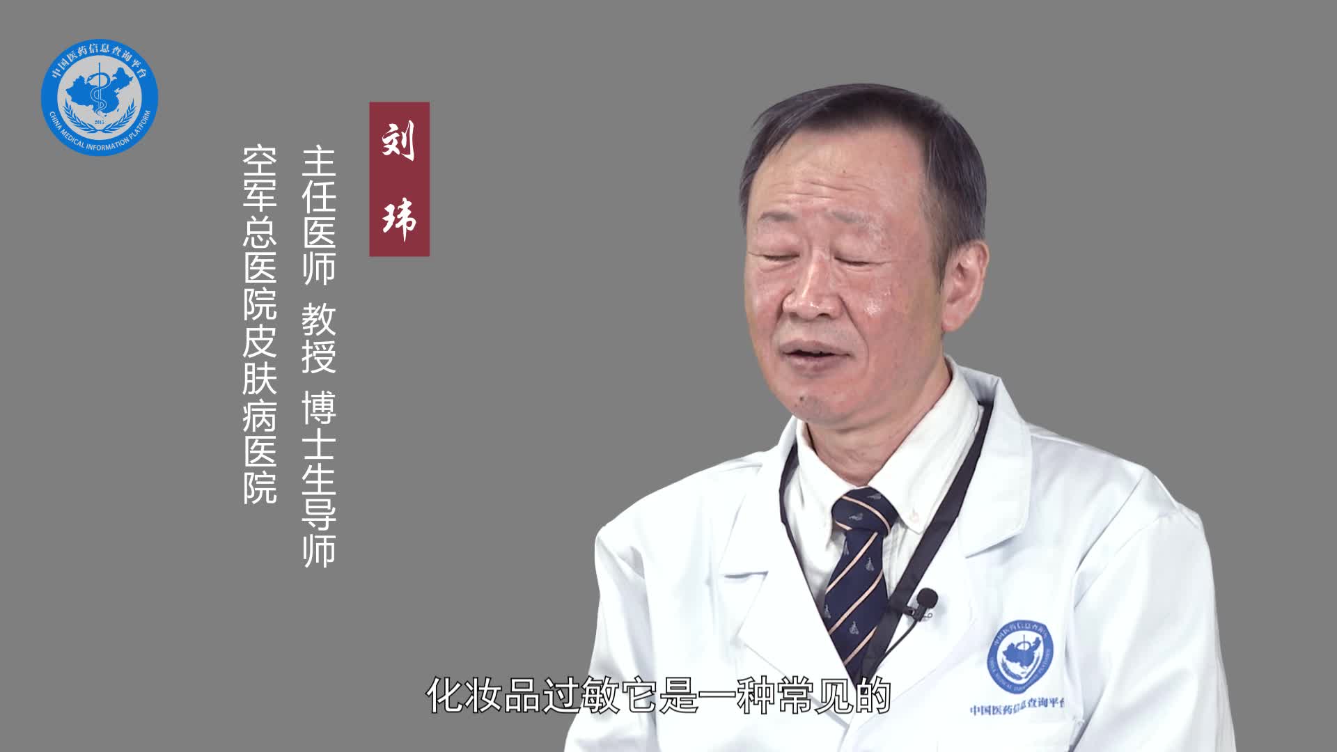 化妆品过敏有什么症状？
